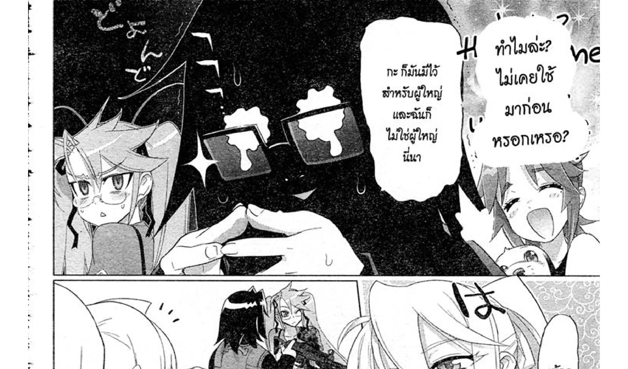 Highschool of the Dead - หน้า 15