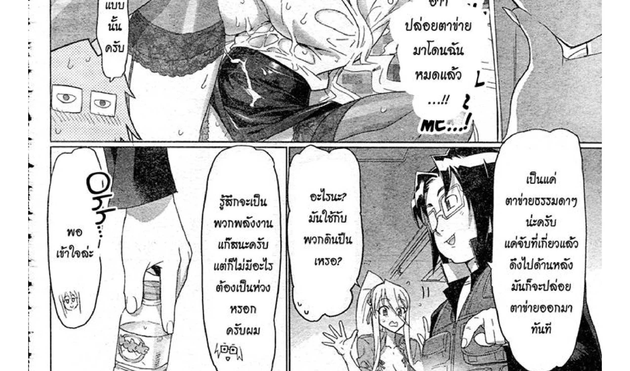 Highschool of the Dead - หน้า 22