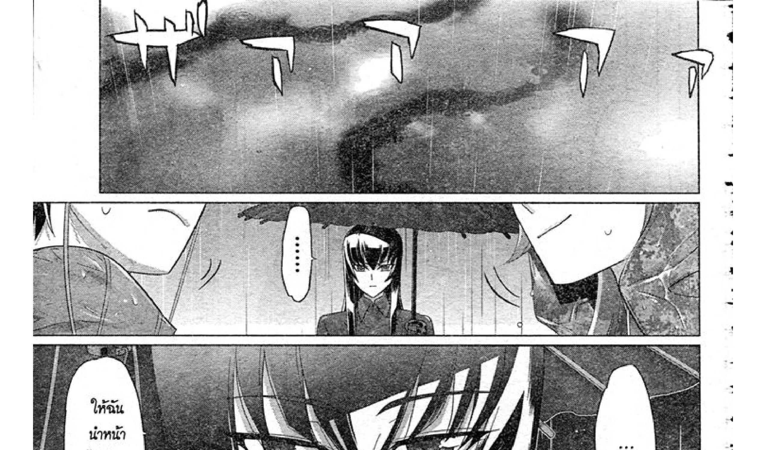 Highschool of the Dead - หน้า 36