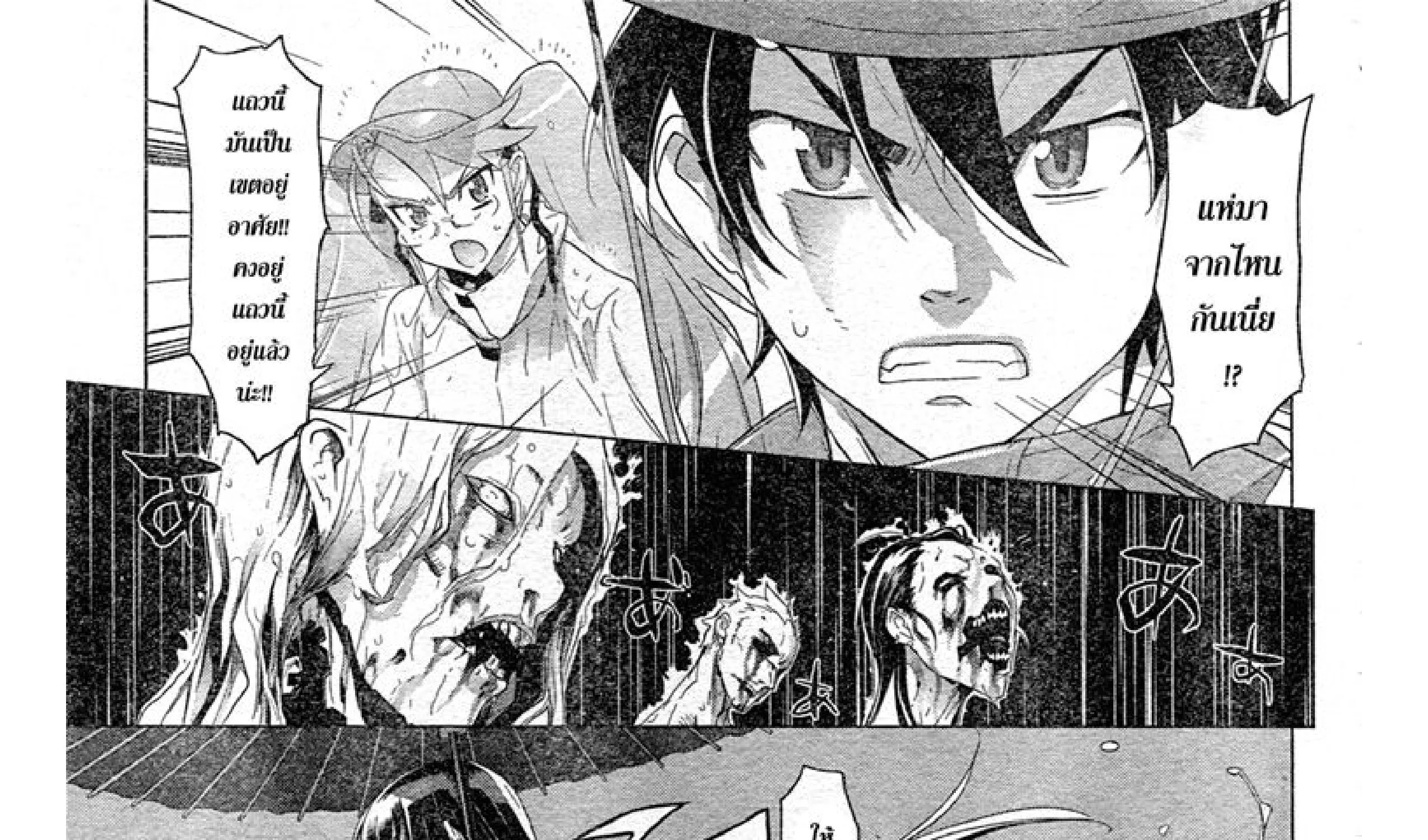 Highschool of the Dead - หน้า 48