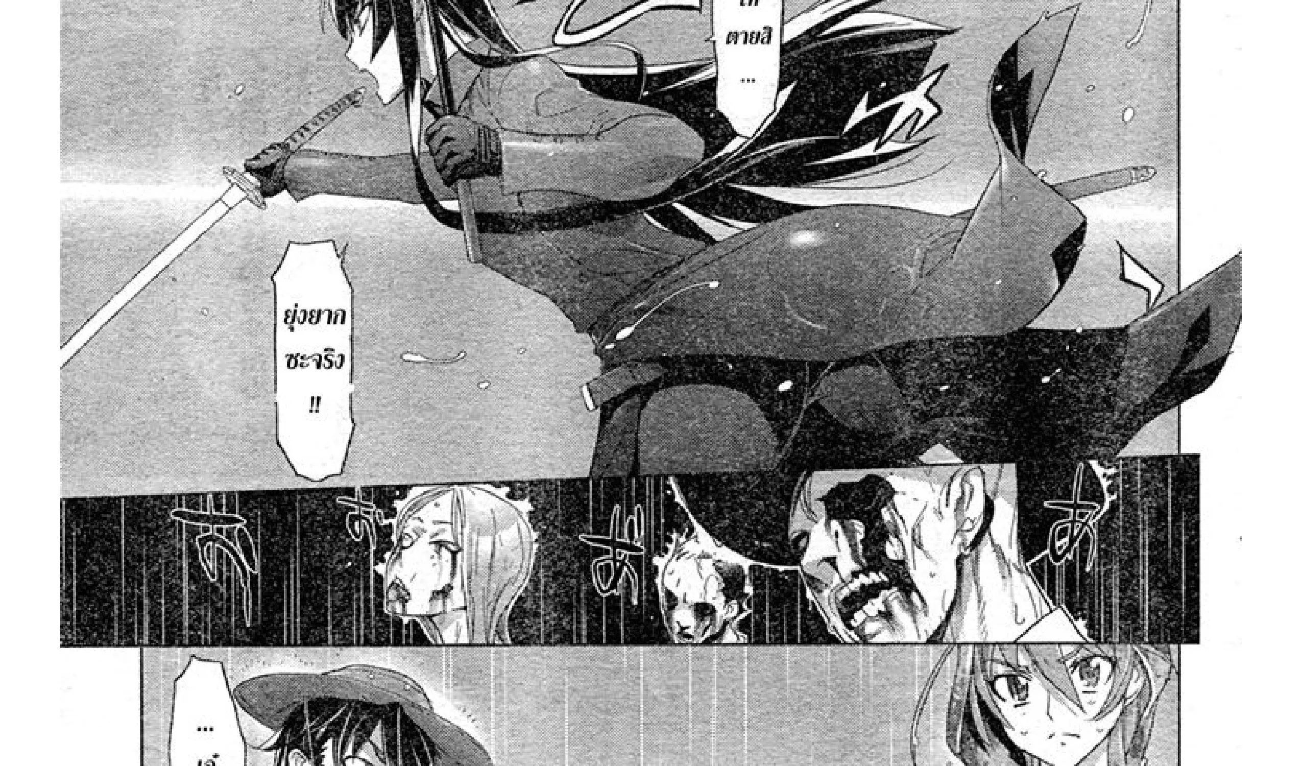 Highschool of the Dead - หน้า 49