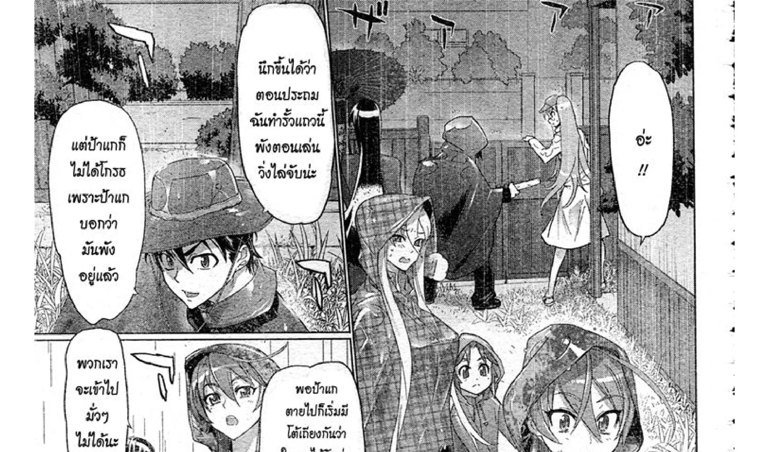 Highschool of the Dead - หน้า 54