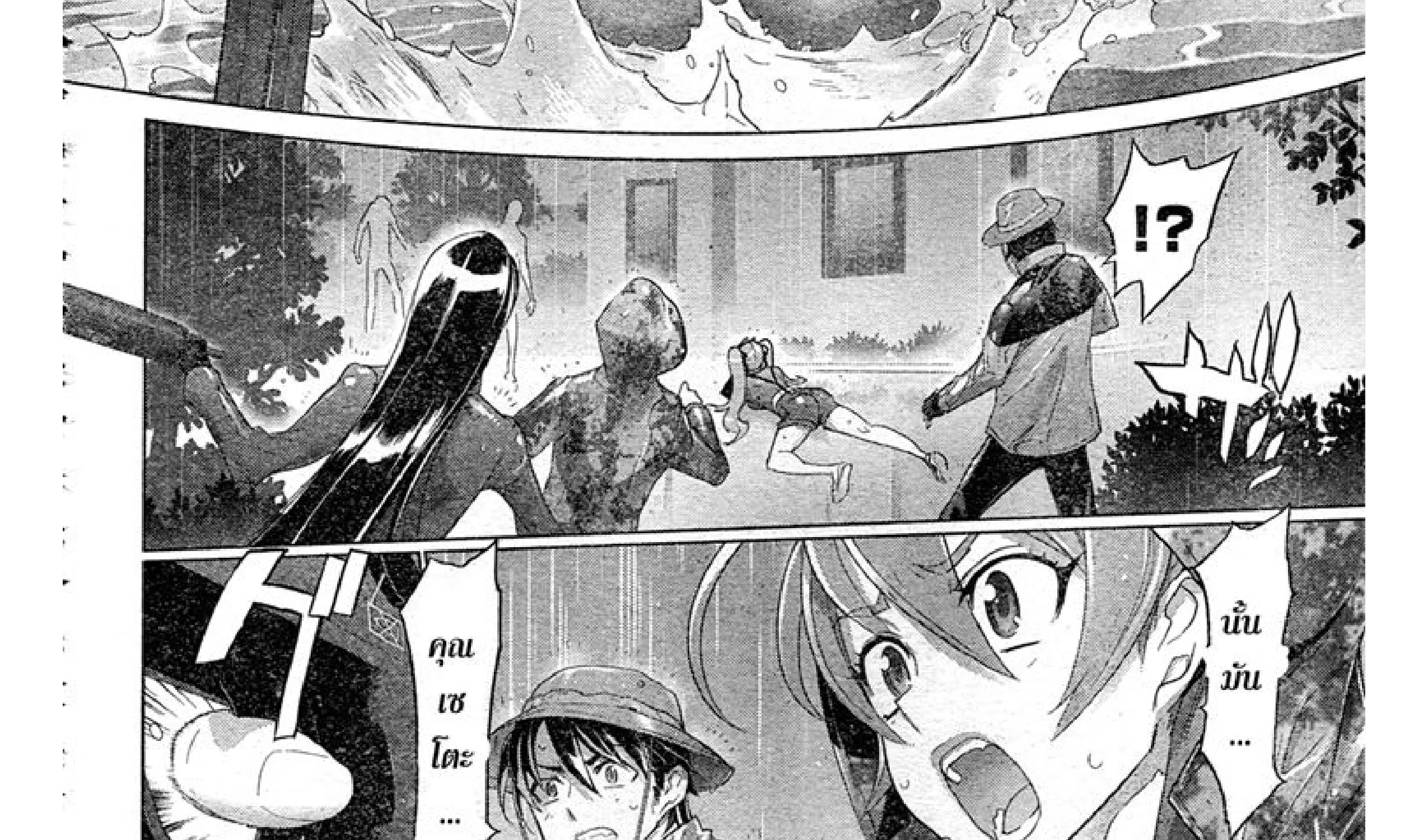 Highschool of the Dead - หน้า 73