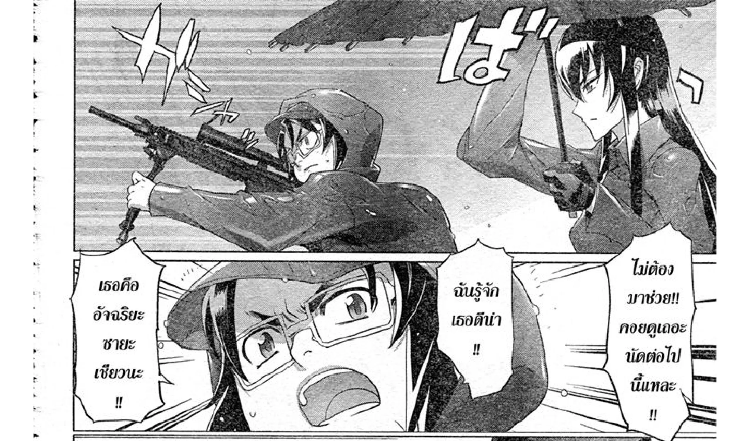 Highschool of the Dead - หน้า 78