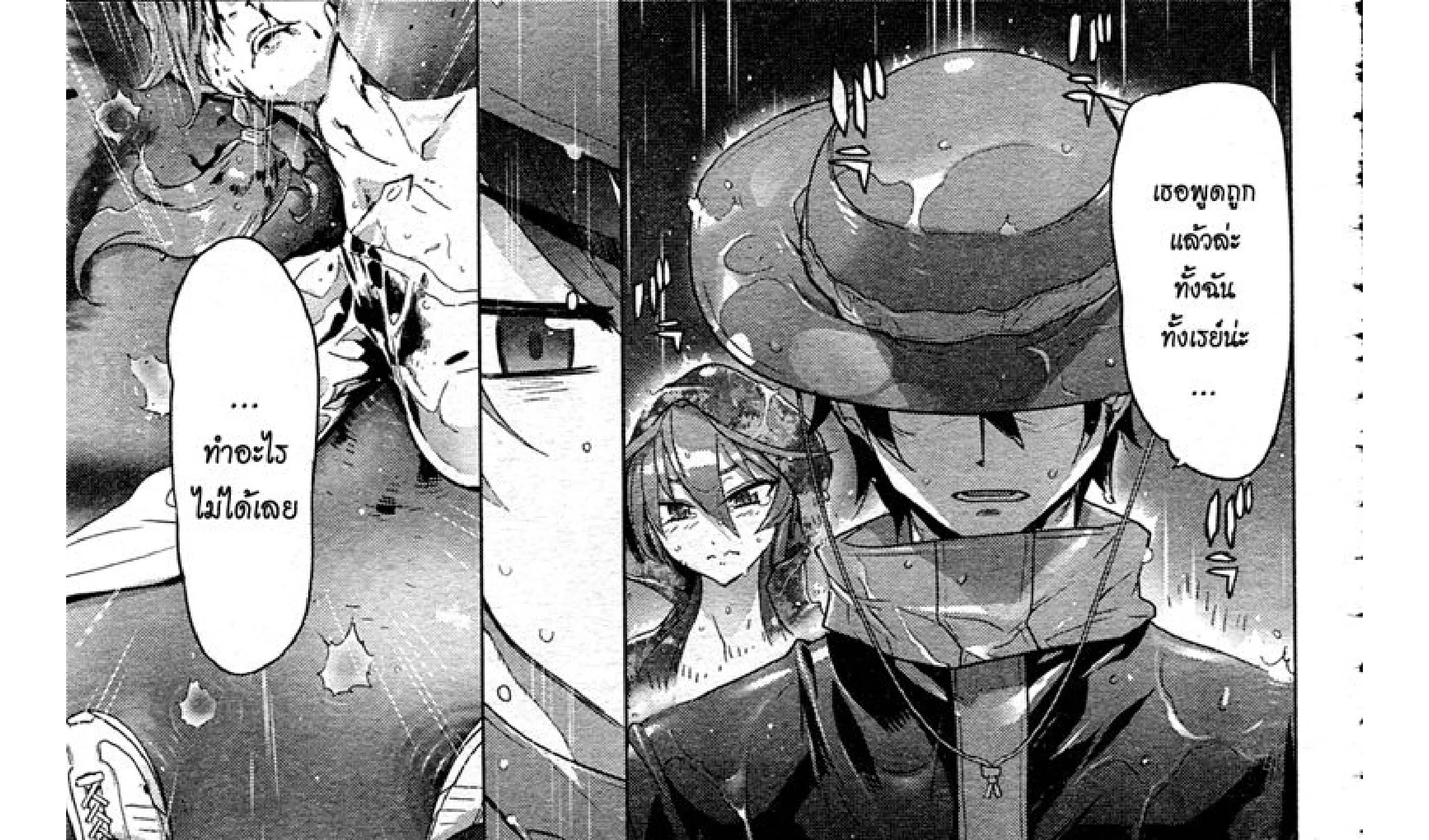 Highschool of the Dead - หน้า 99