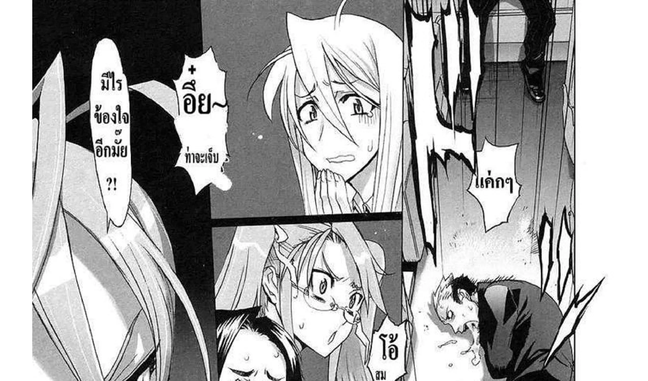 Highschool of the Dead - หน้า 27