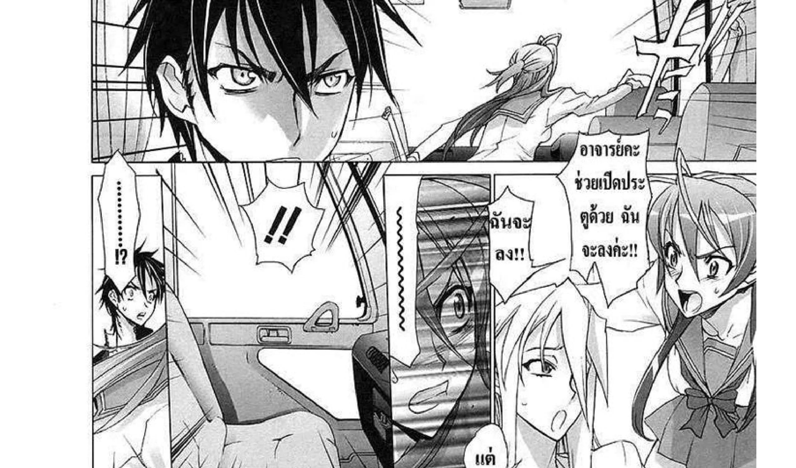 Highschool of the Dead - หน้า 42