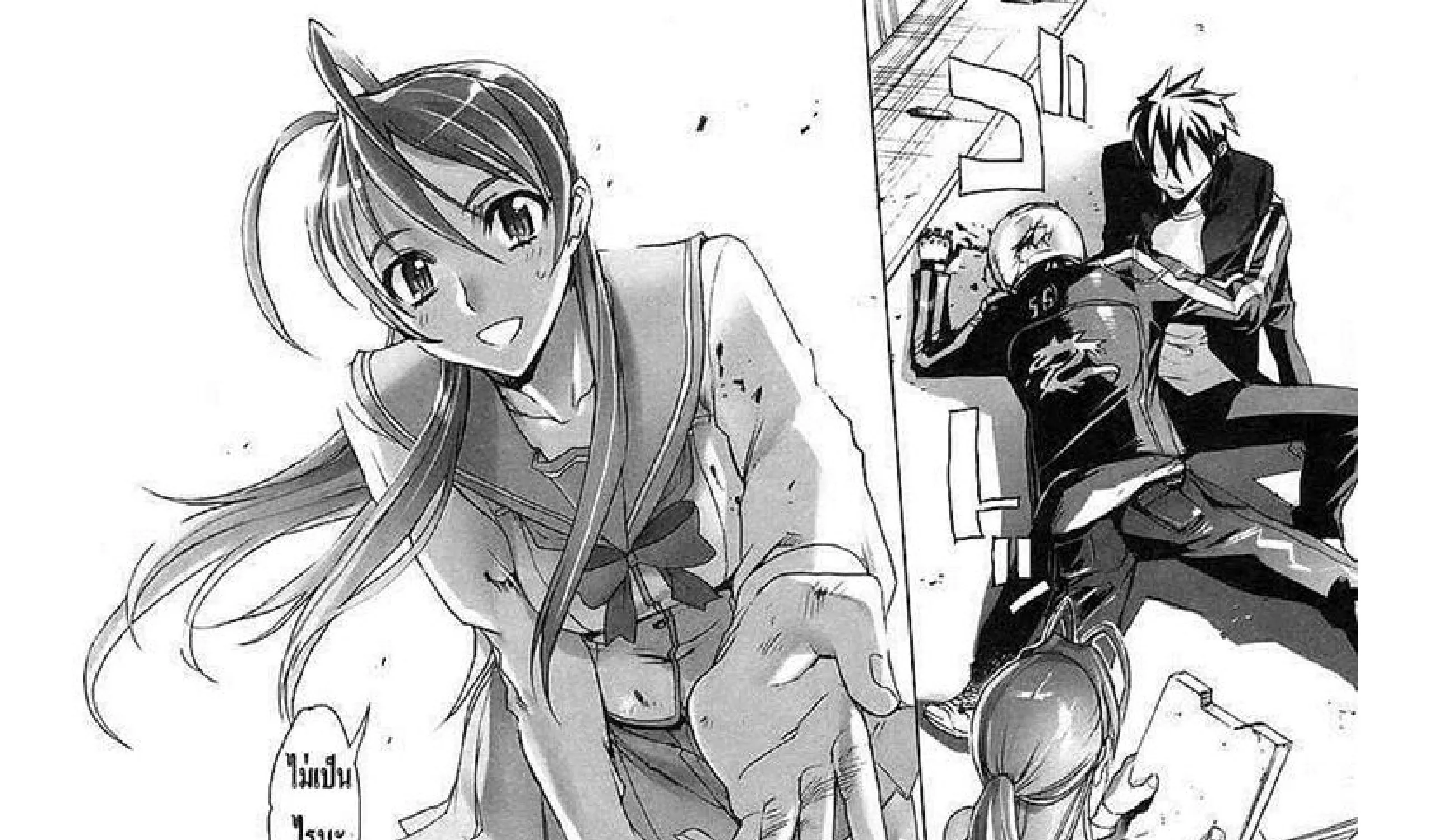 Highschool of the Dead - หน้า 75