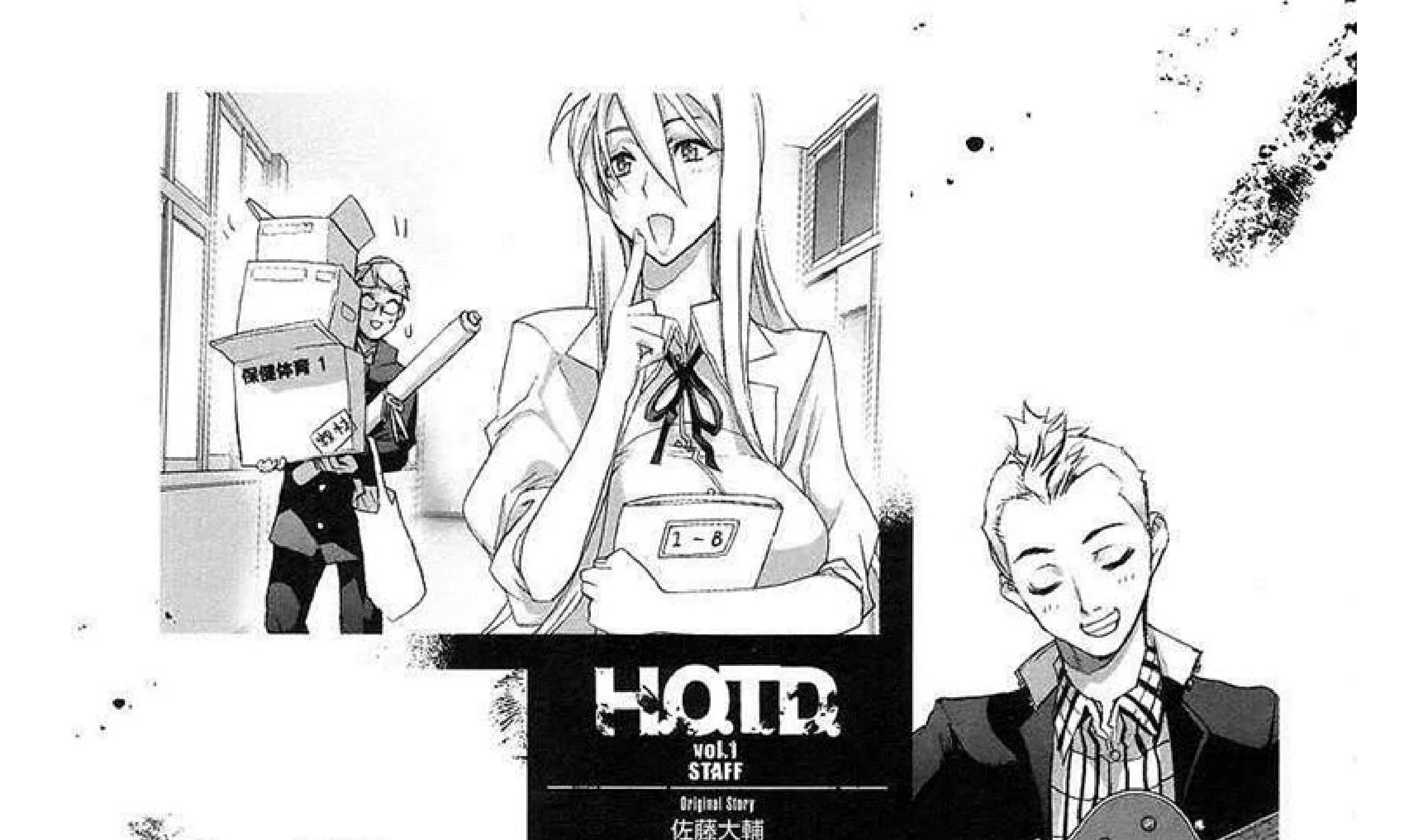 Highschool of the Dead - หน้า 84