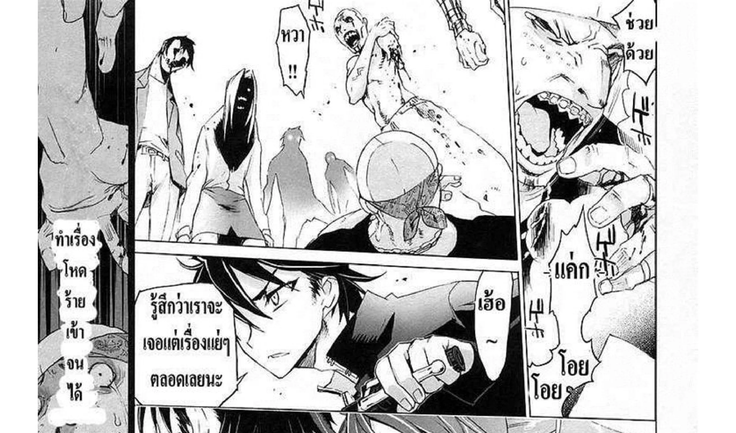 Highschool of the Dead - หน้า 102