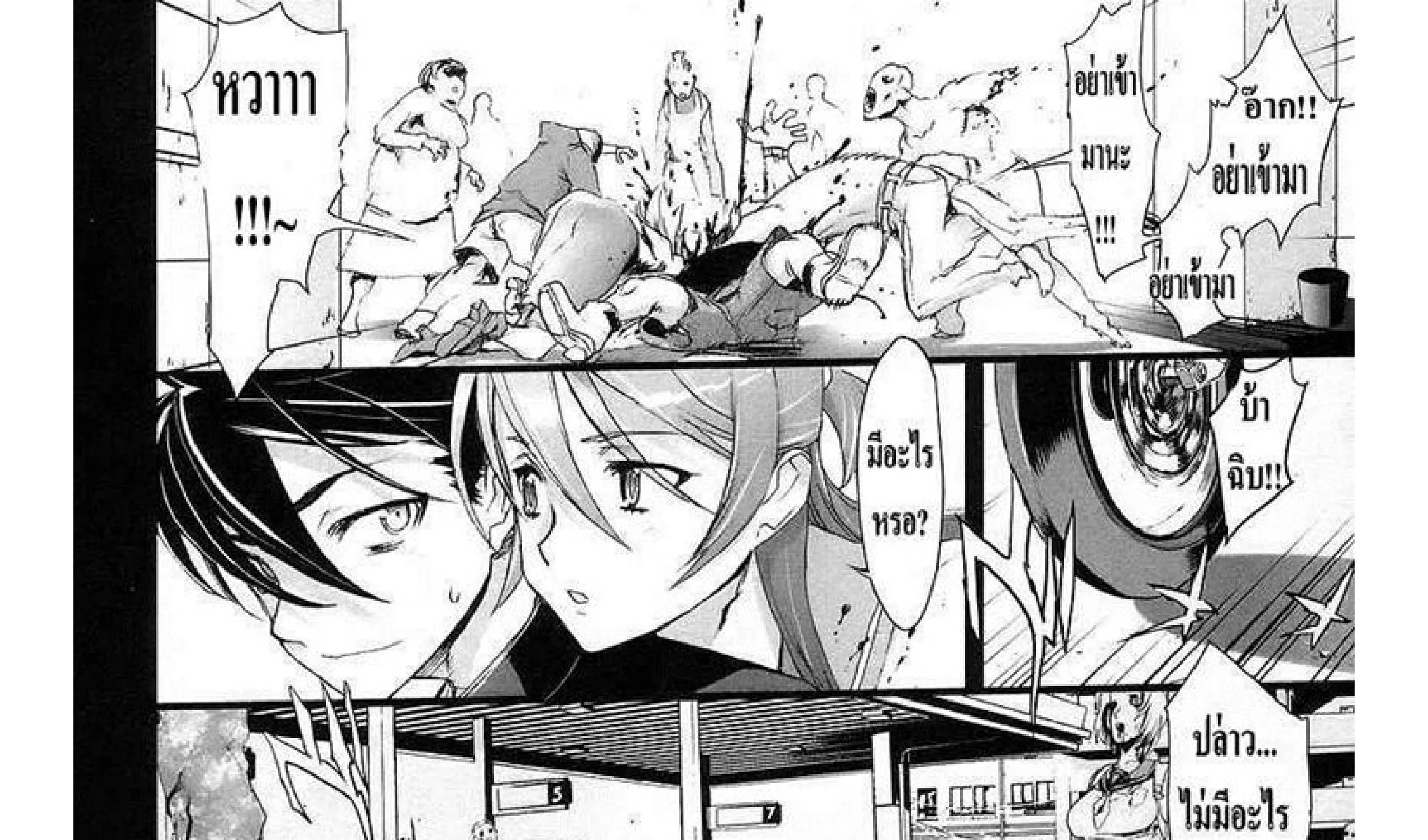 Highschool of the Dead - หน้า 105