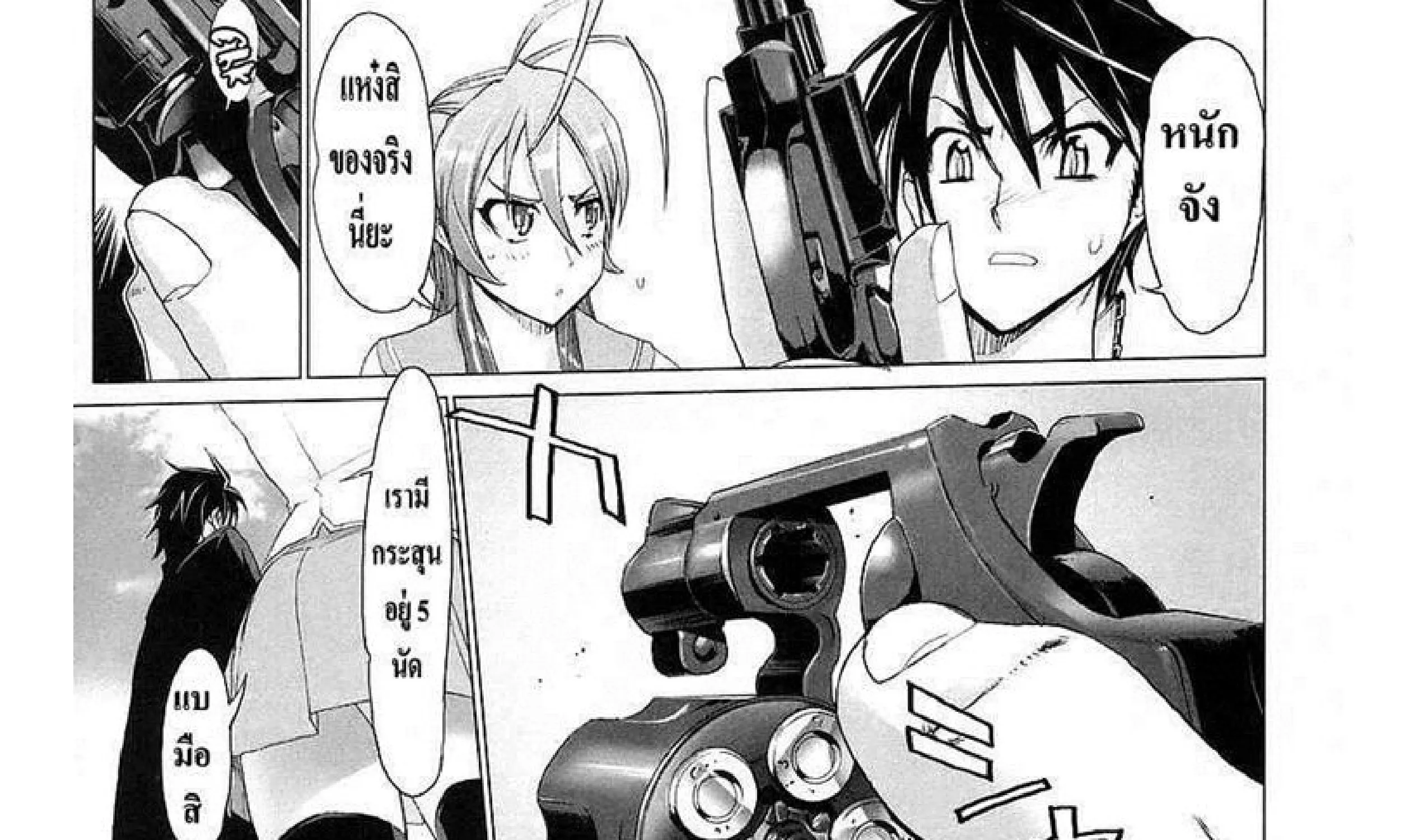 Highschool of the Dead - หน้า 48