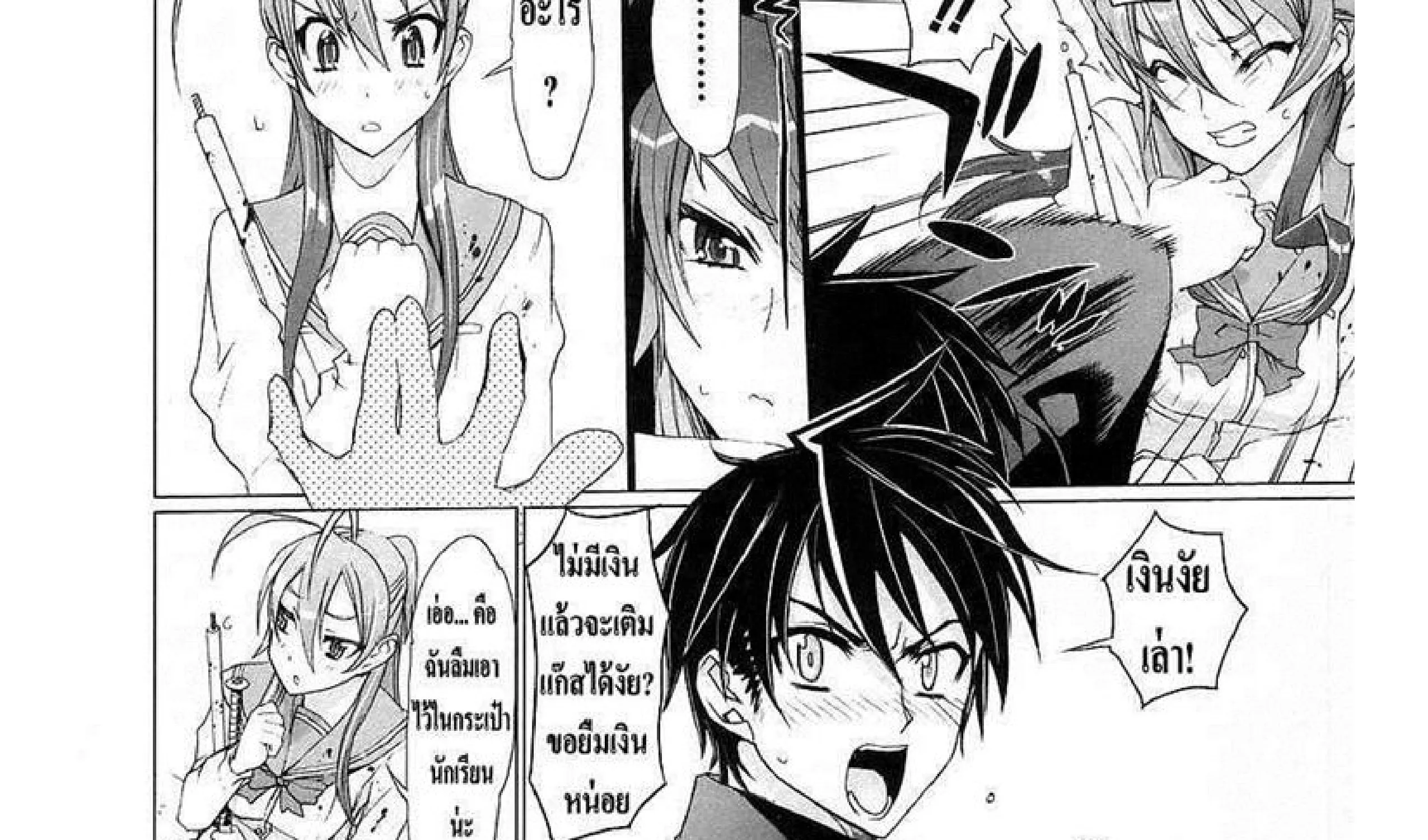 Highschool of the Dead - หน้า 58