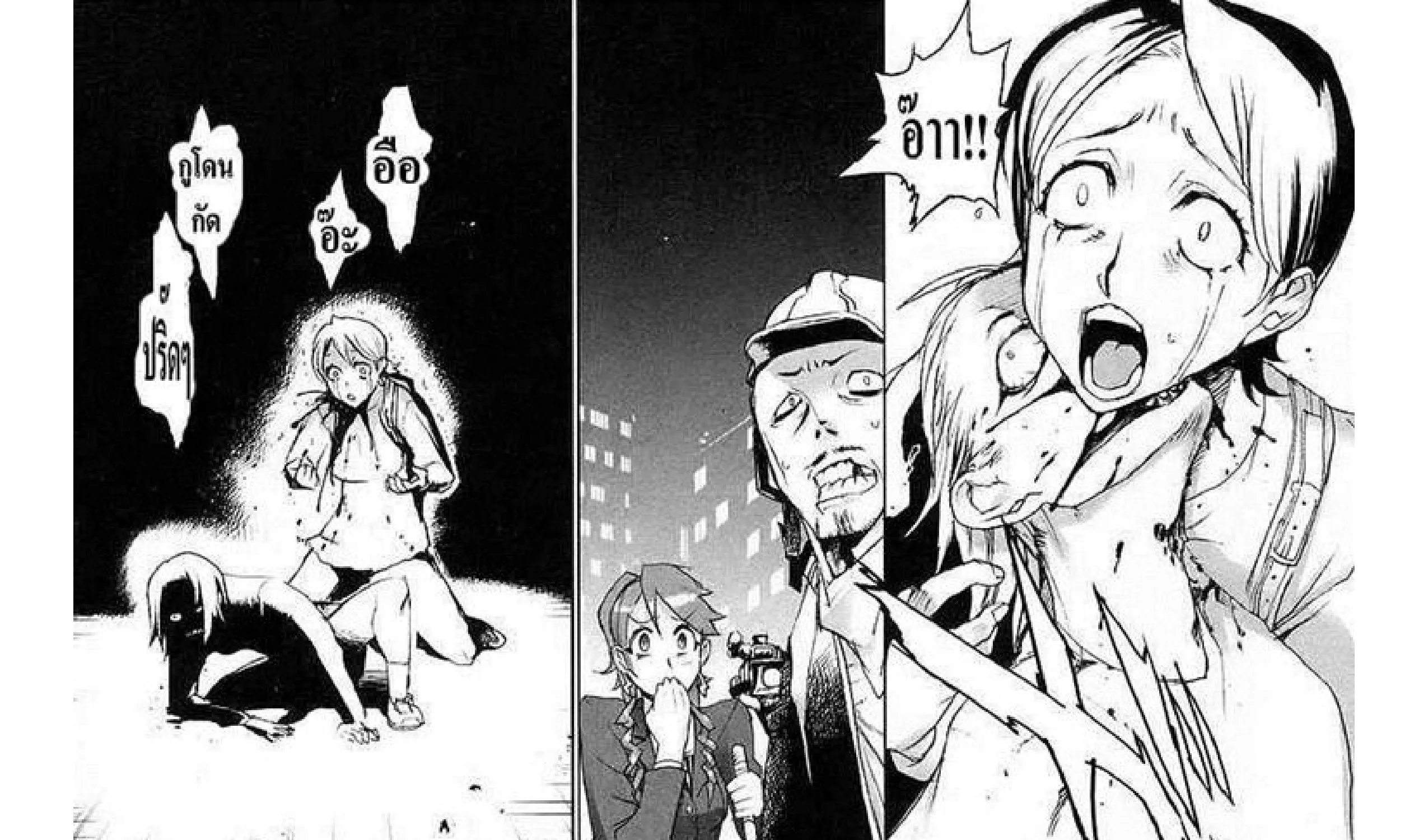 Highschool of the Dead - หน้า 48