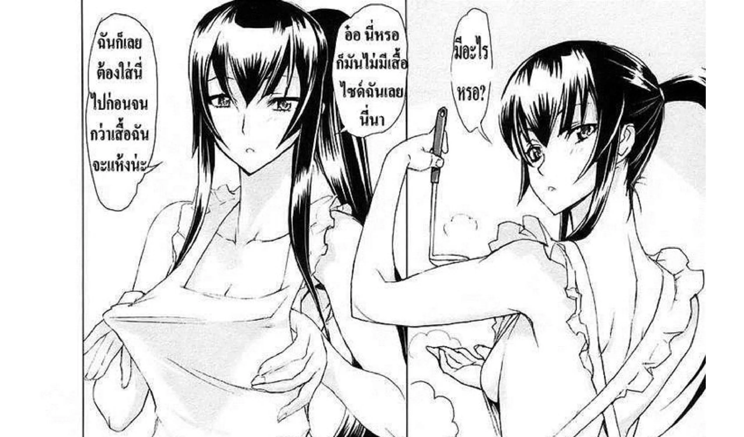 Highschool of the Dead - หน้า 69