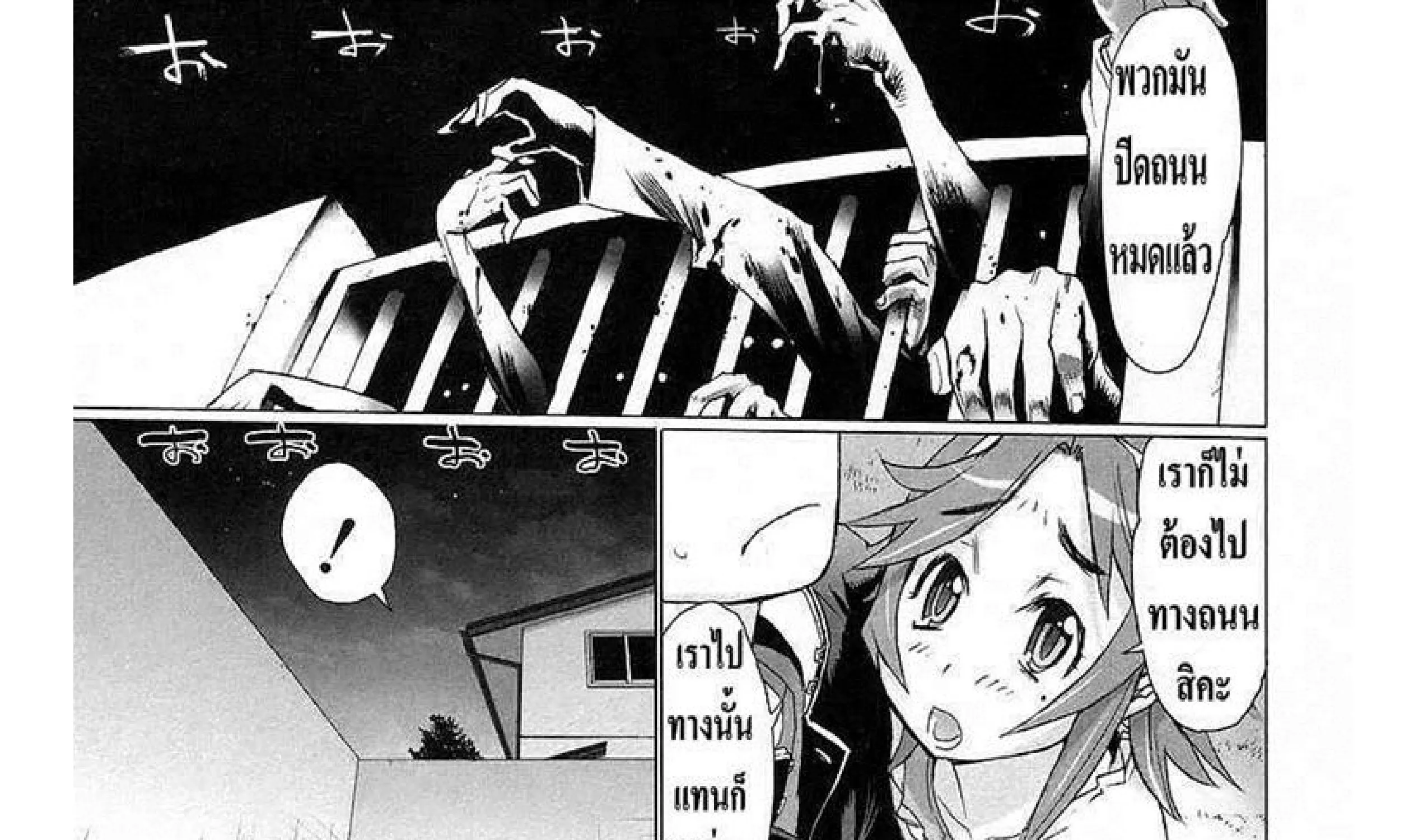 Highschool of the Dead - หน้า 102