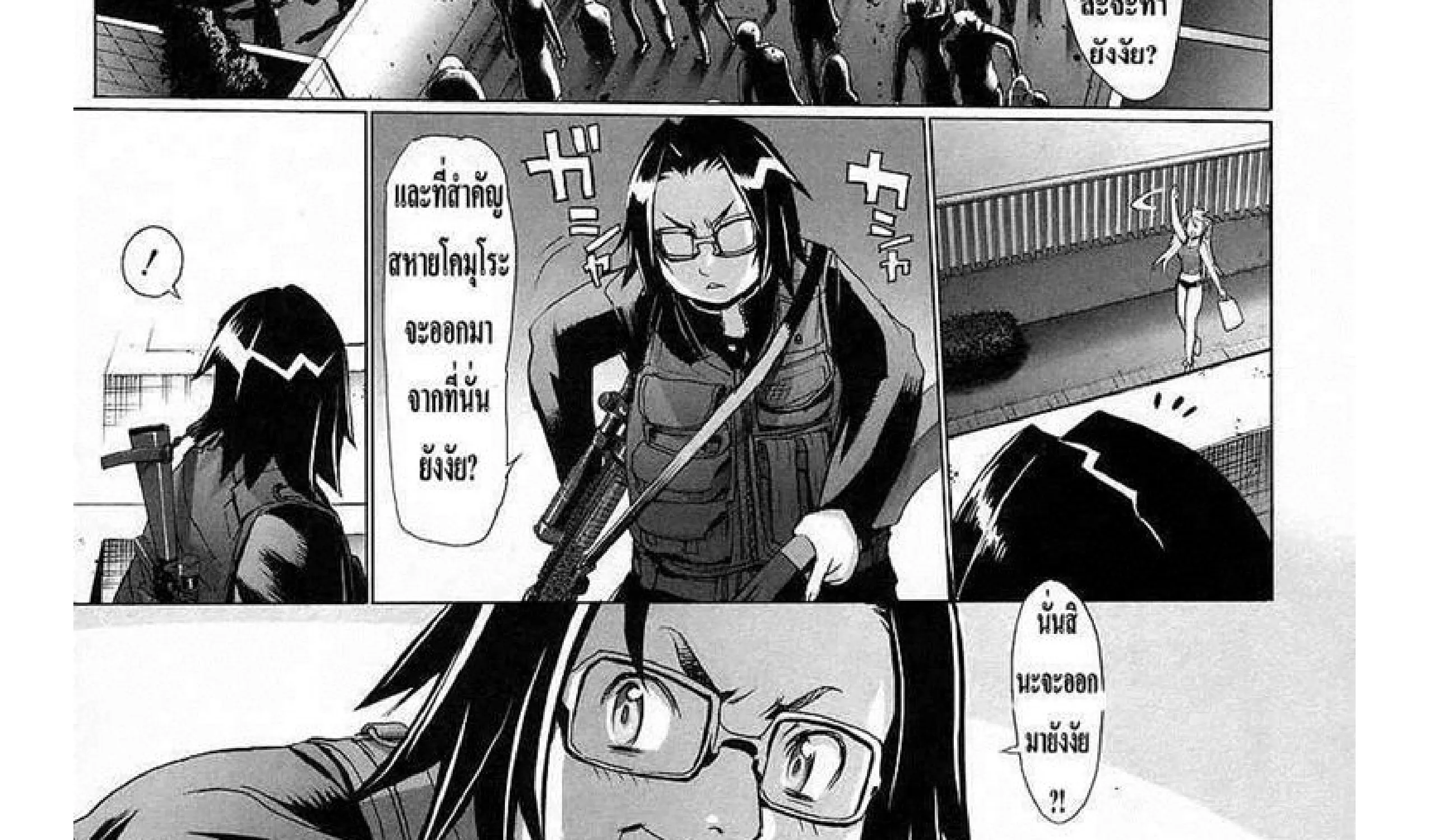 Highschool of the Dead - หน้า 109