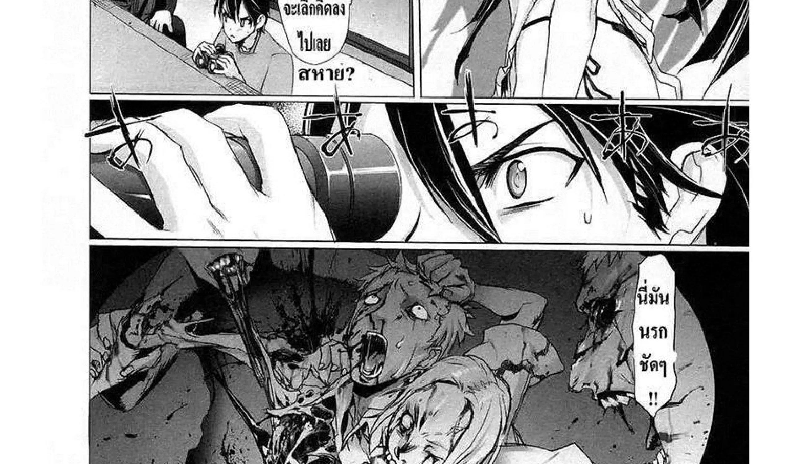 Highschool of the Dead - หน้า 13