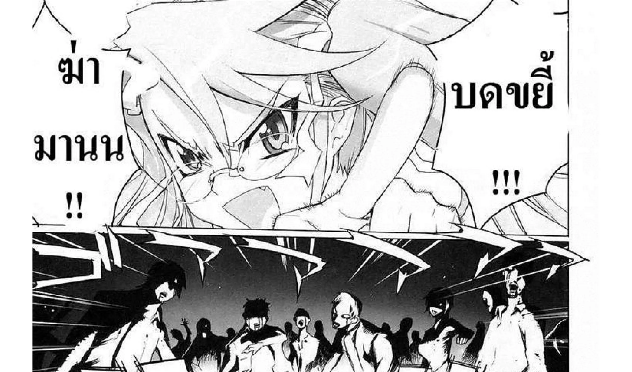 Highschool of the Dead - หน้า 132