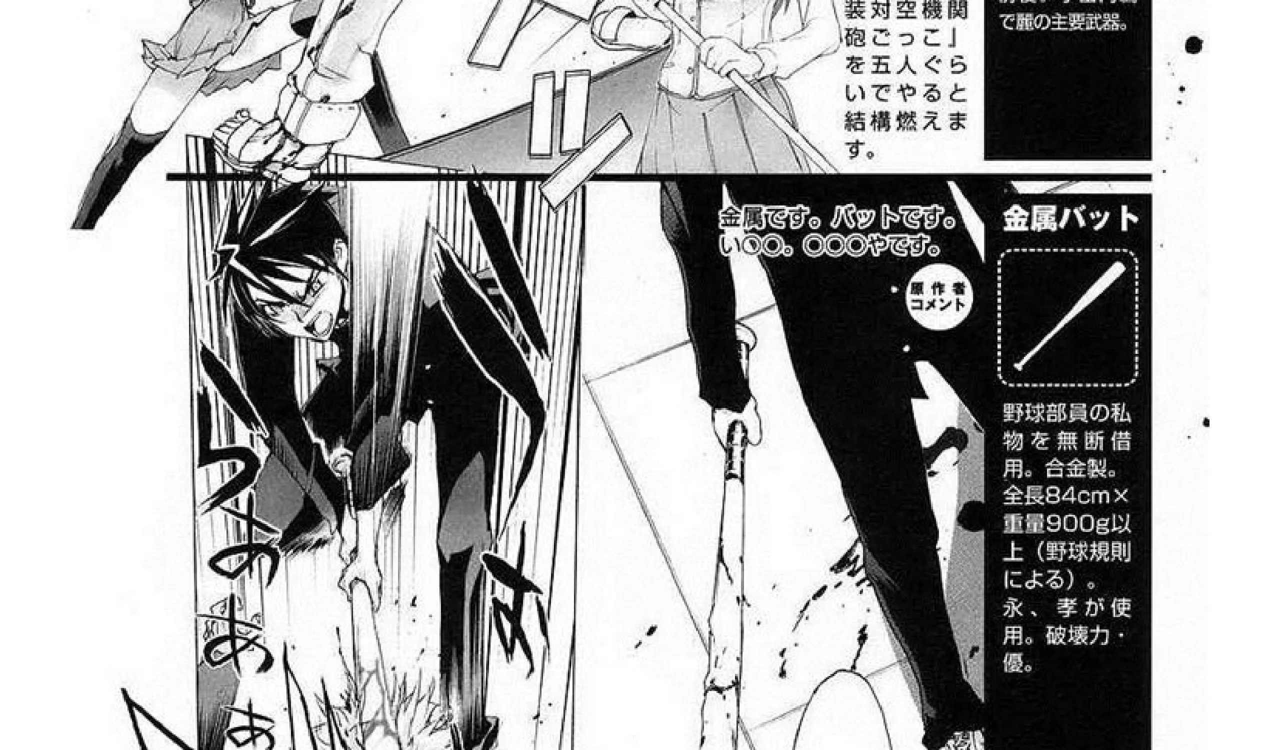 Highschool of the Dead - หน้า 148