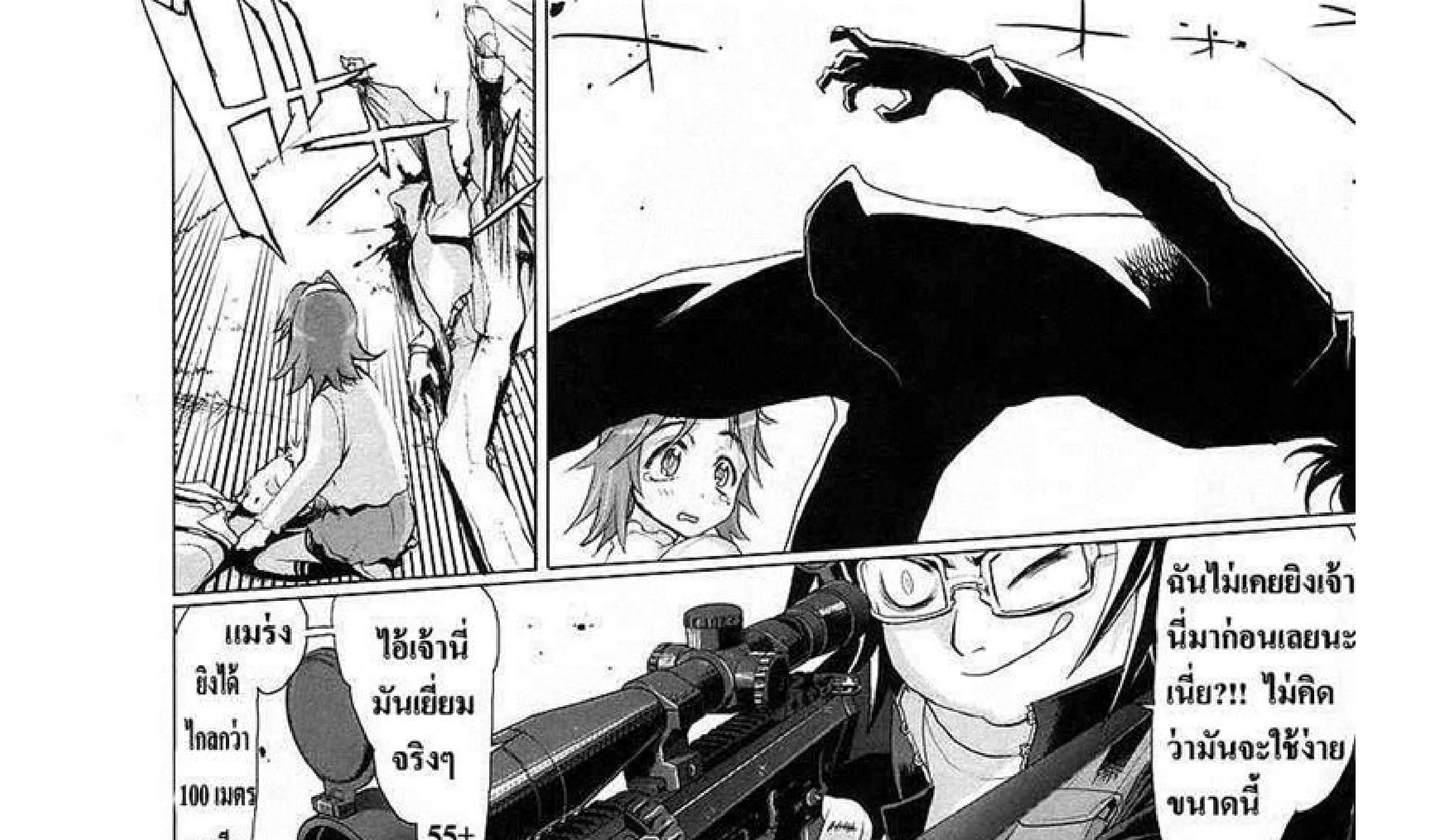 Highschool of the Dead - หน้า 36