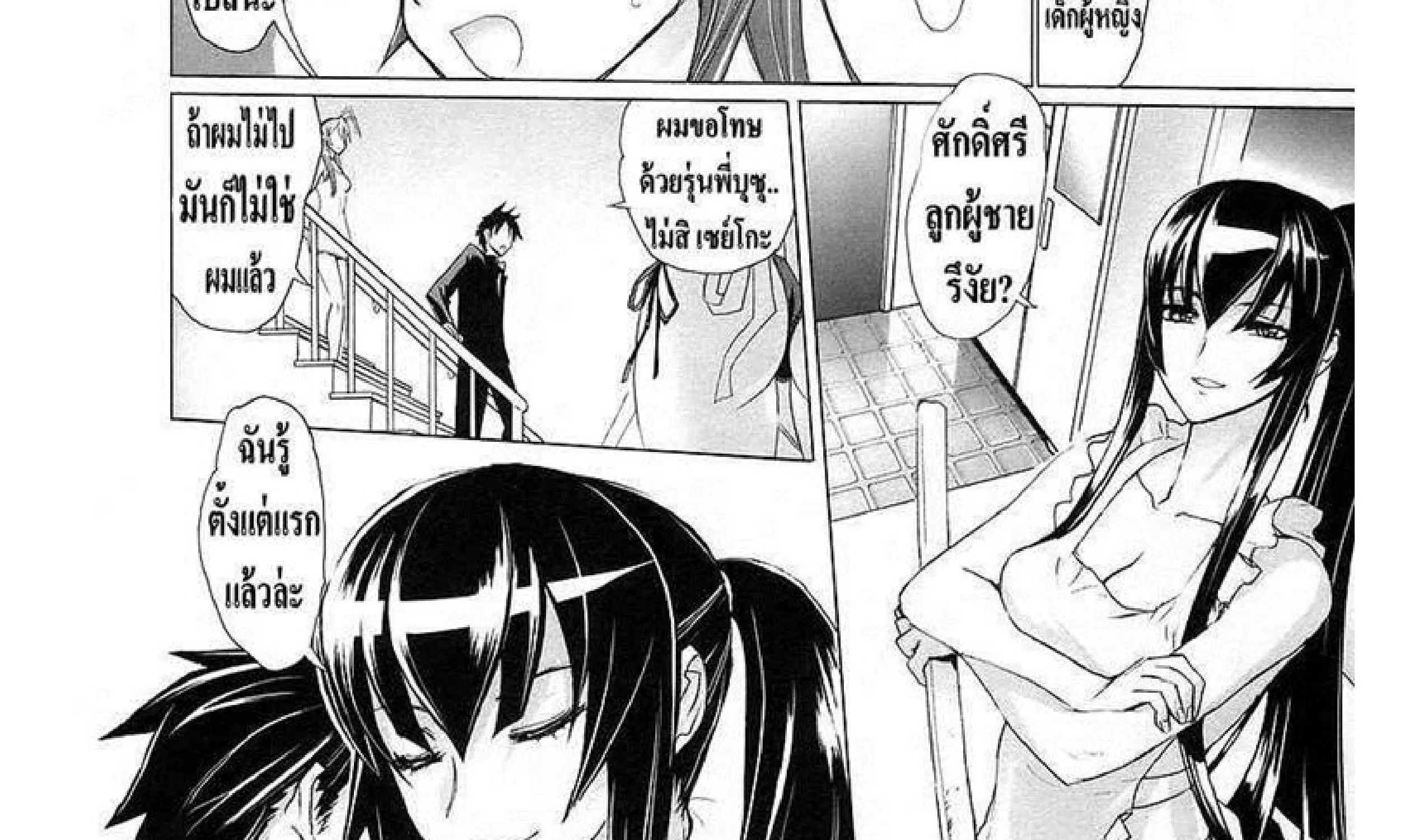 Highschool of the Dead - หน้า 43