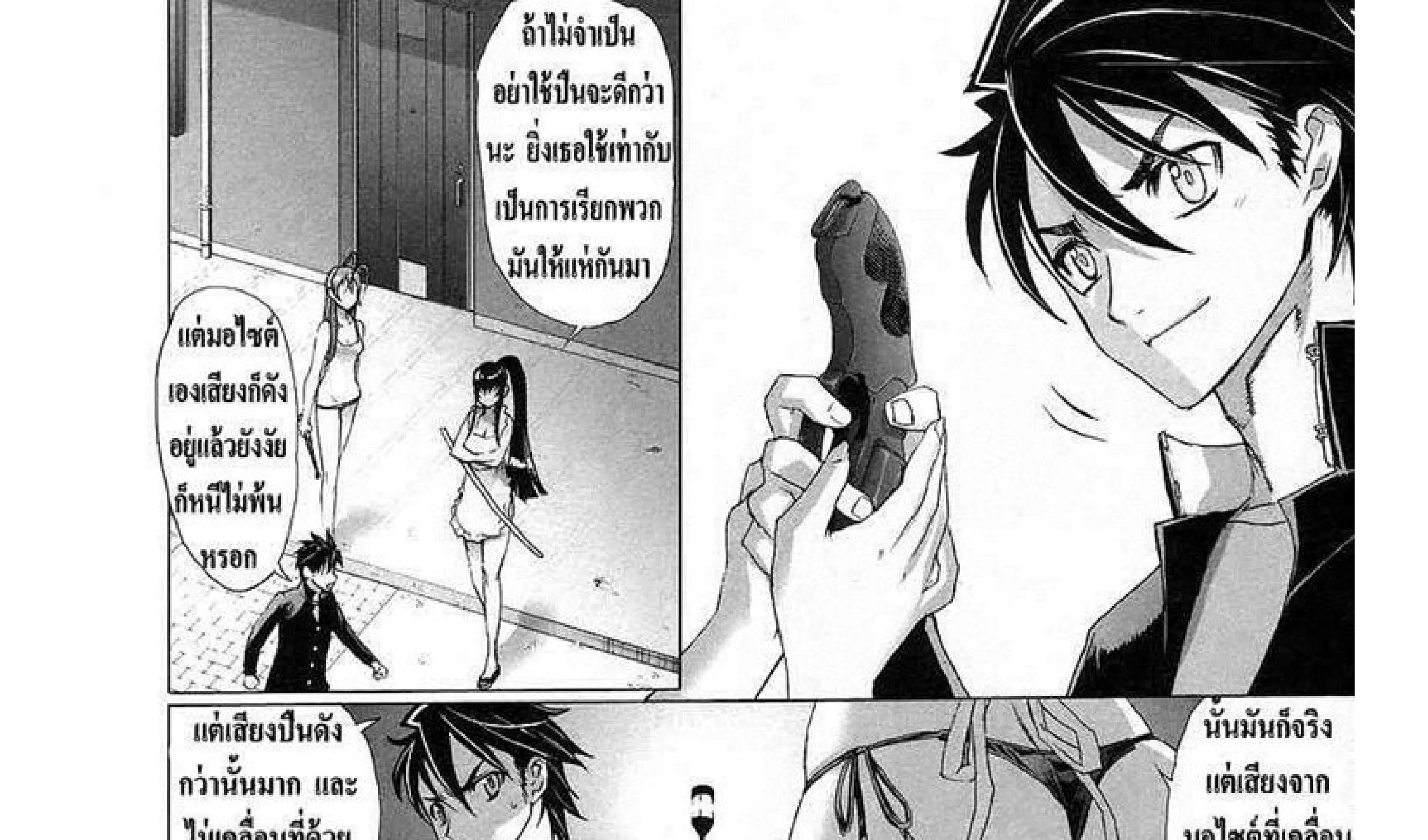 Highschool of the Dead - หน้า 48