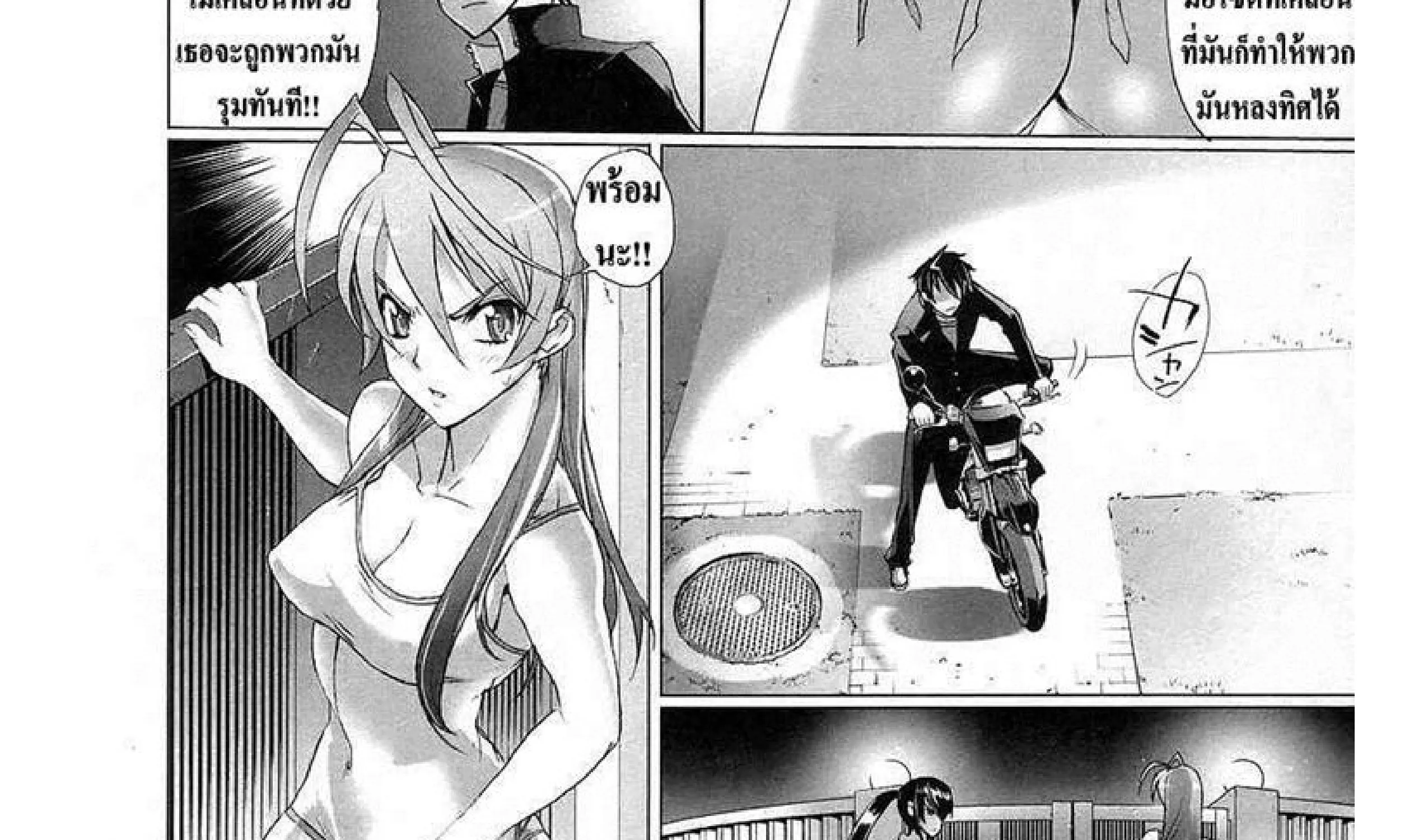 Highschool of the Dead - หน้า 49