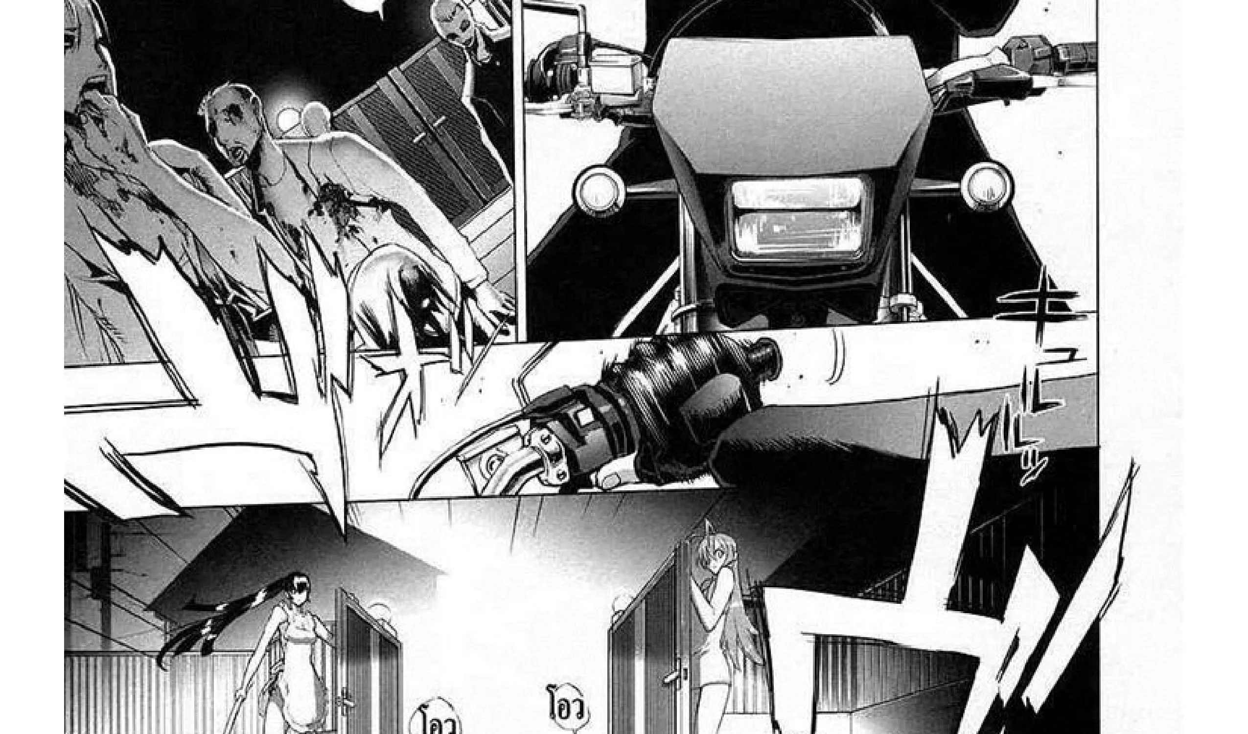 Highschool of the Dead - หน้า 52