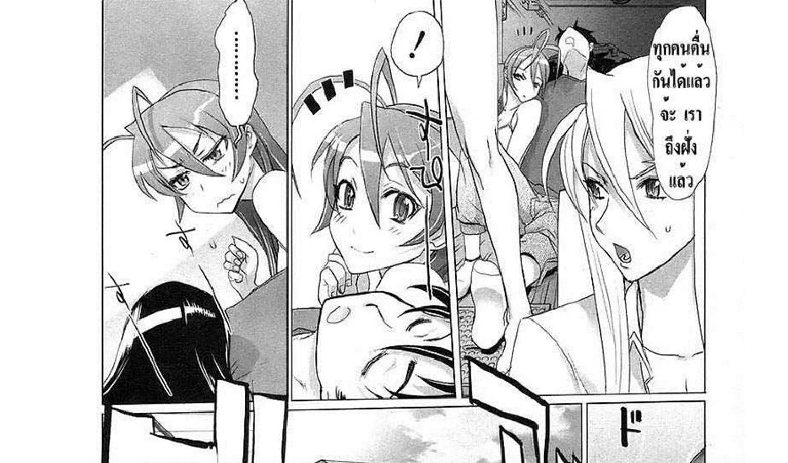 Highschool of the Dead - หน้า 12