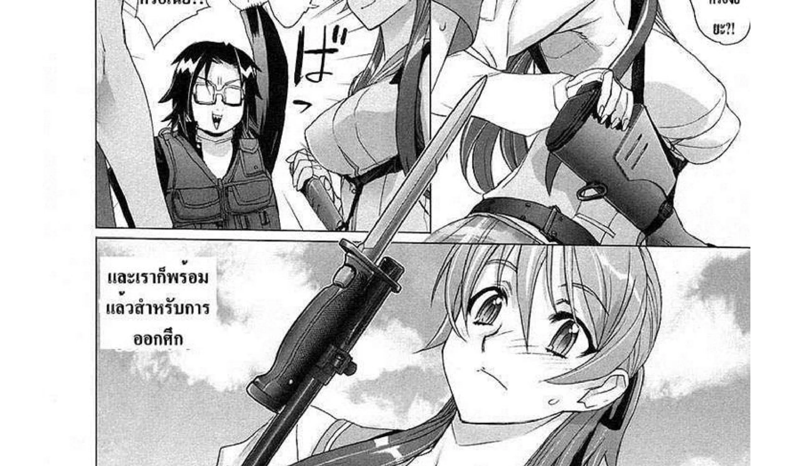 Highschool of the Dead - หน้า 37