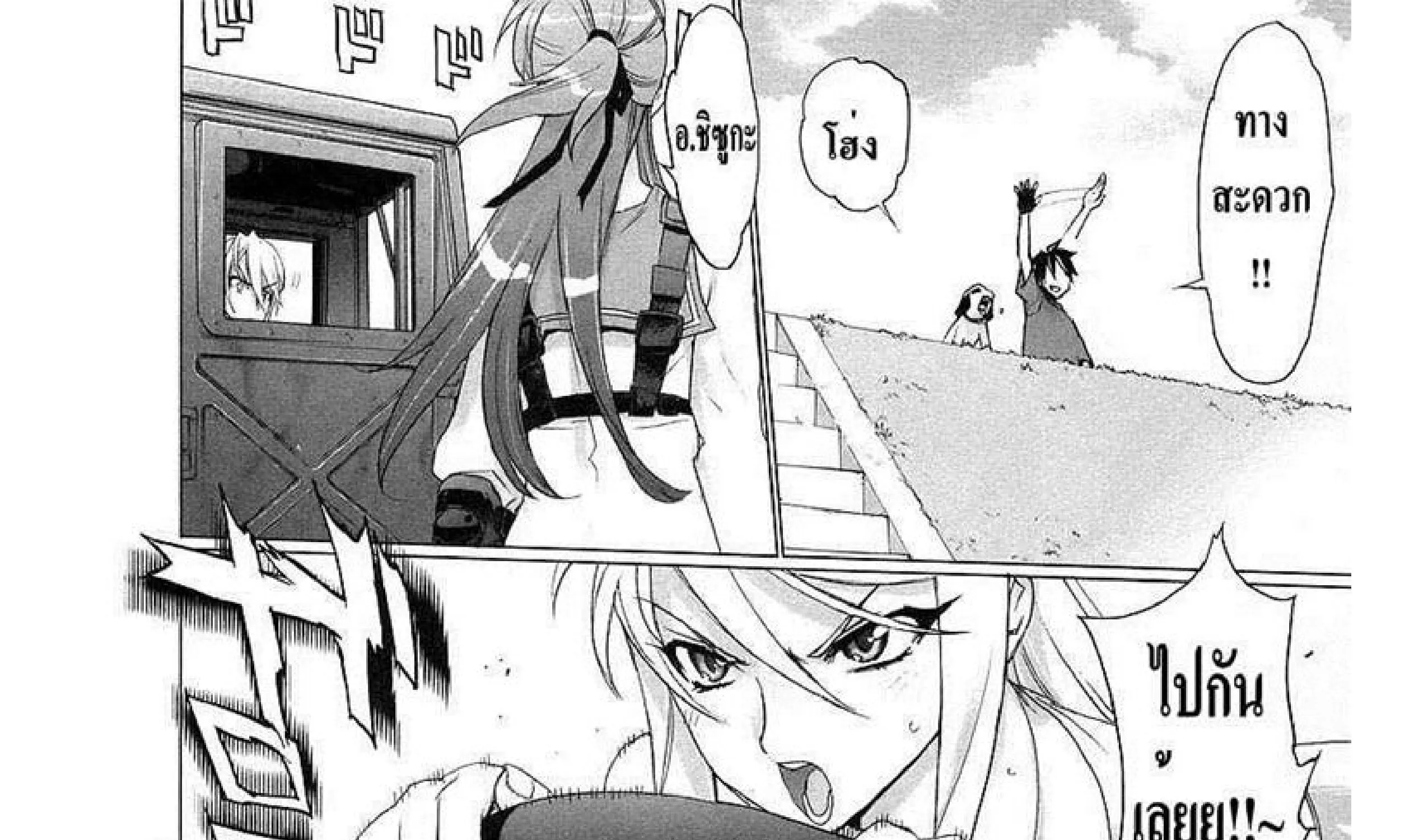 Highschool of the Dead - หน้า 42