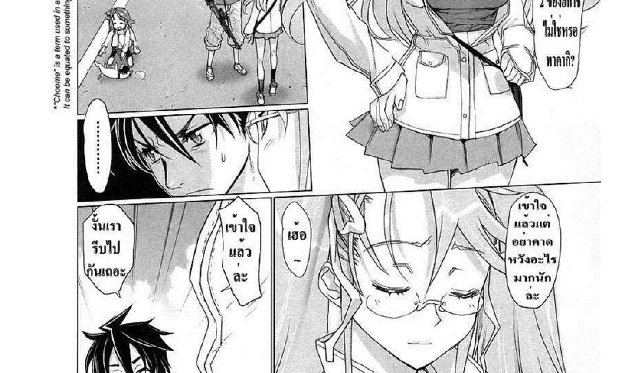 Highschool of the Dead - หน้า 49