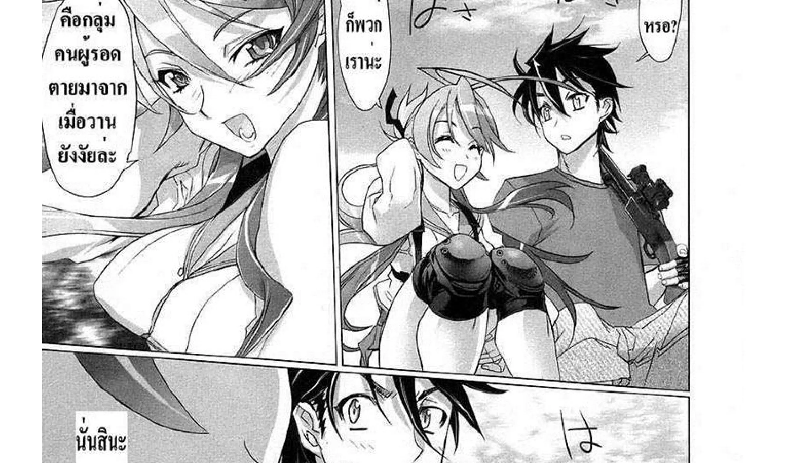 Highschool of the Dead - หน้า 52