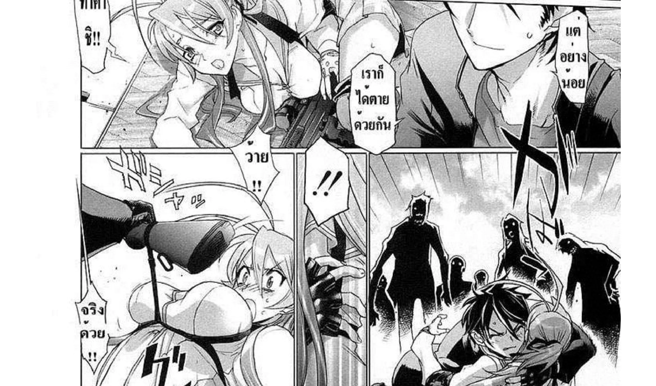 Highschool of the Dead - หน้า 37