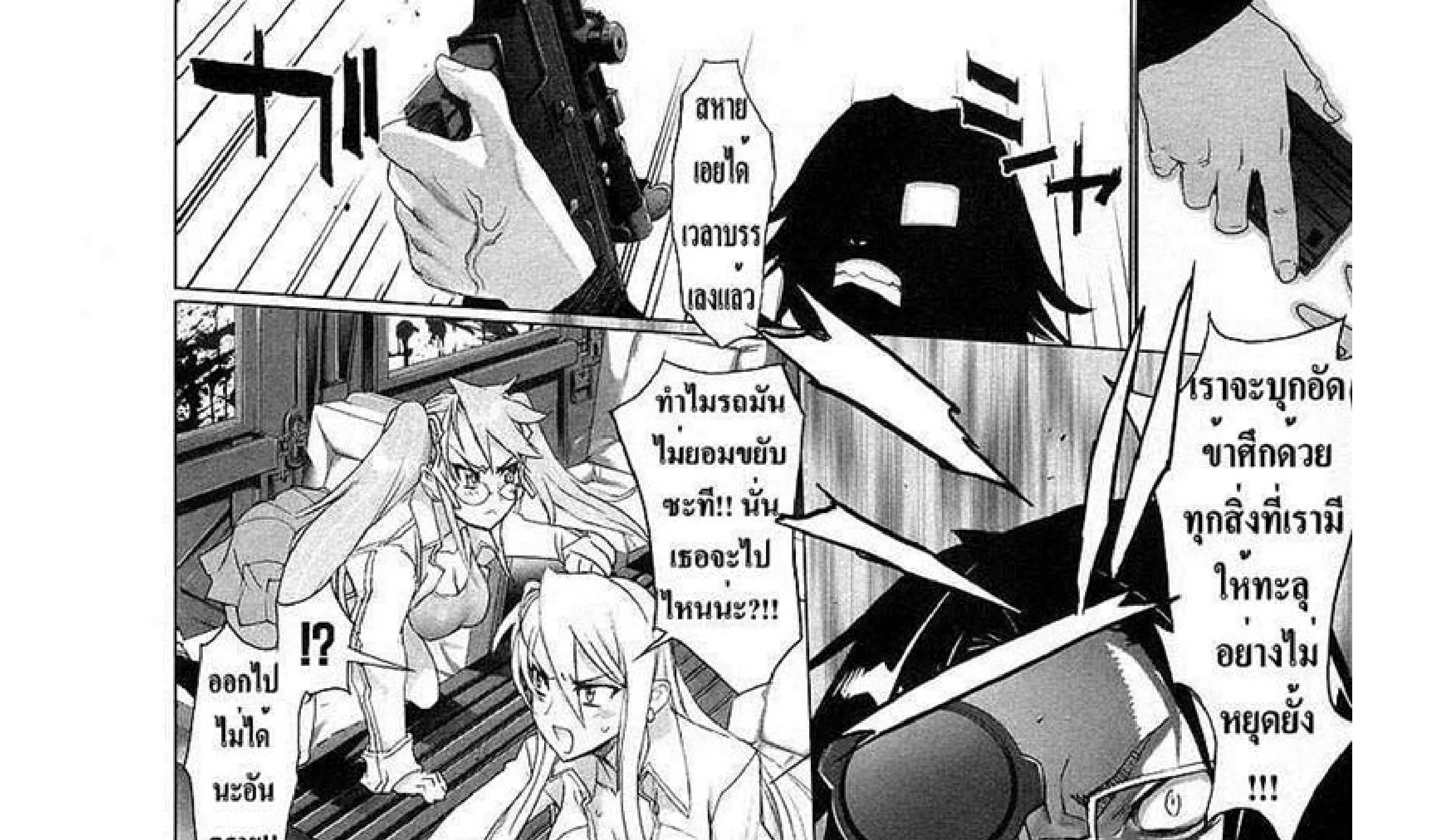 Highschool of the Dead - หน้า 51