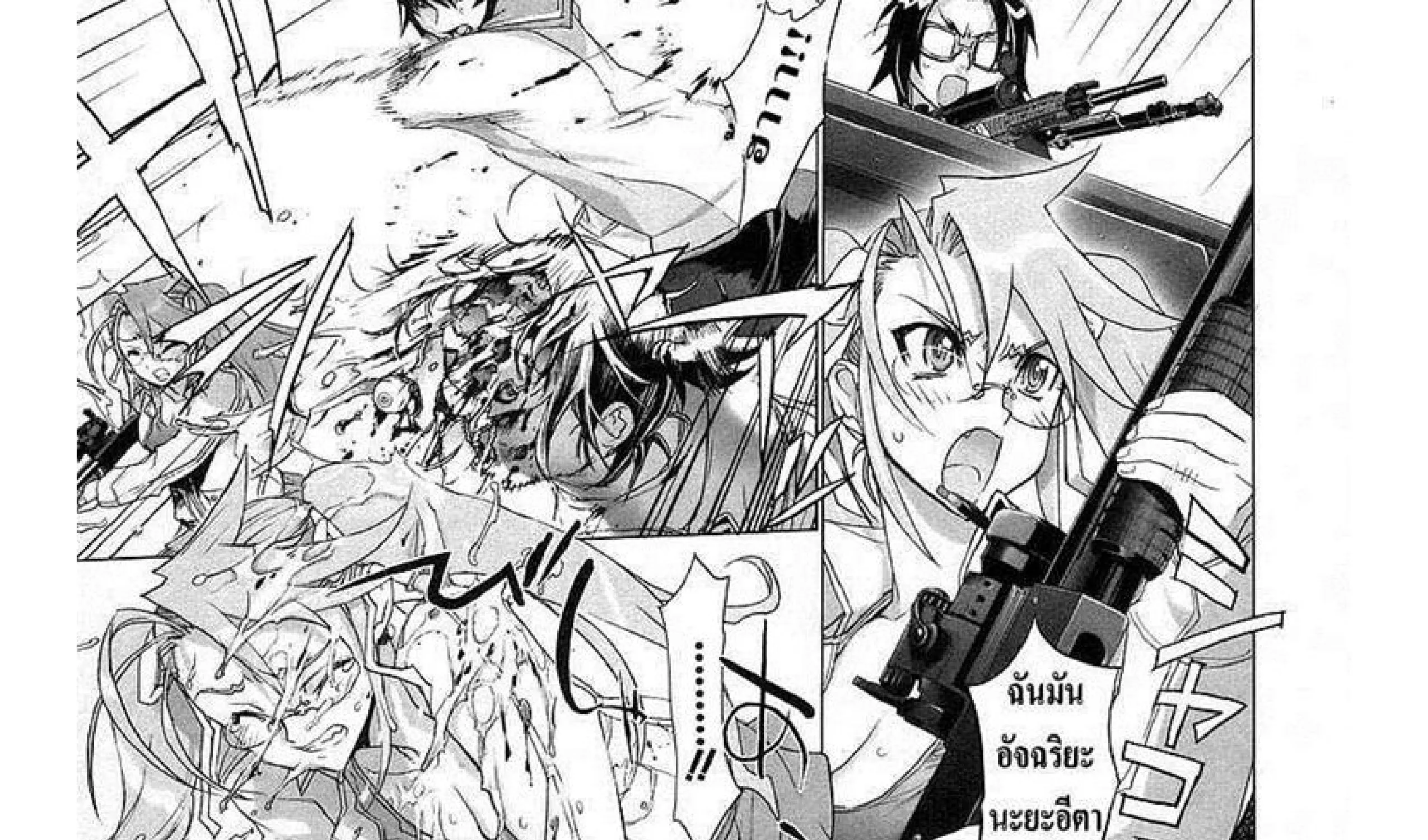 Highschool of the Dead - หน้า 55