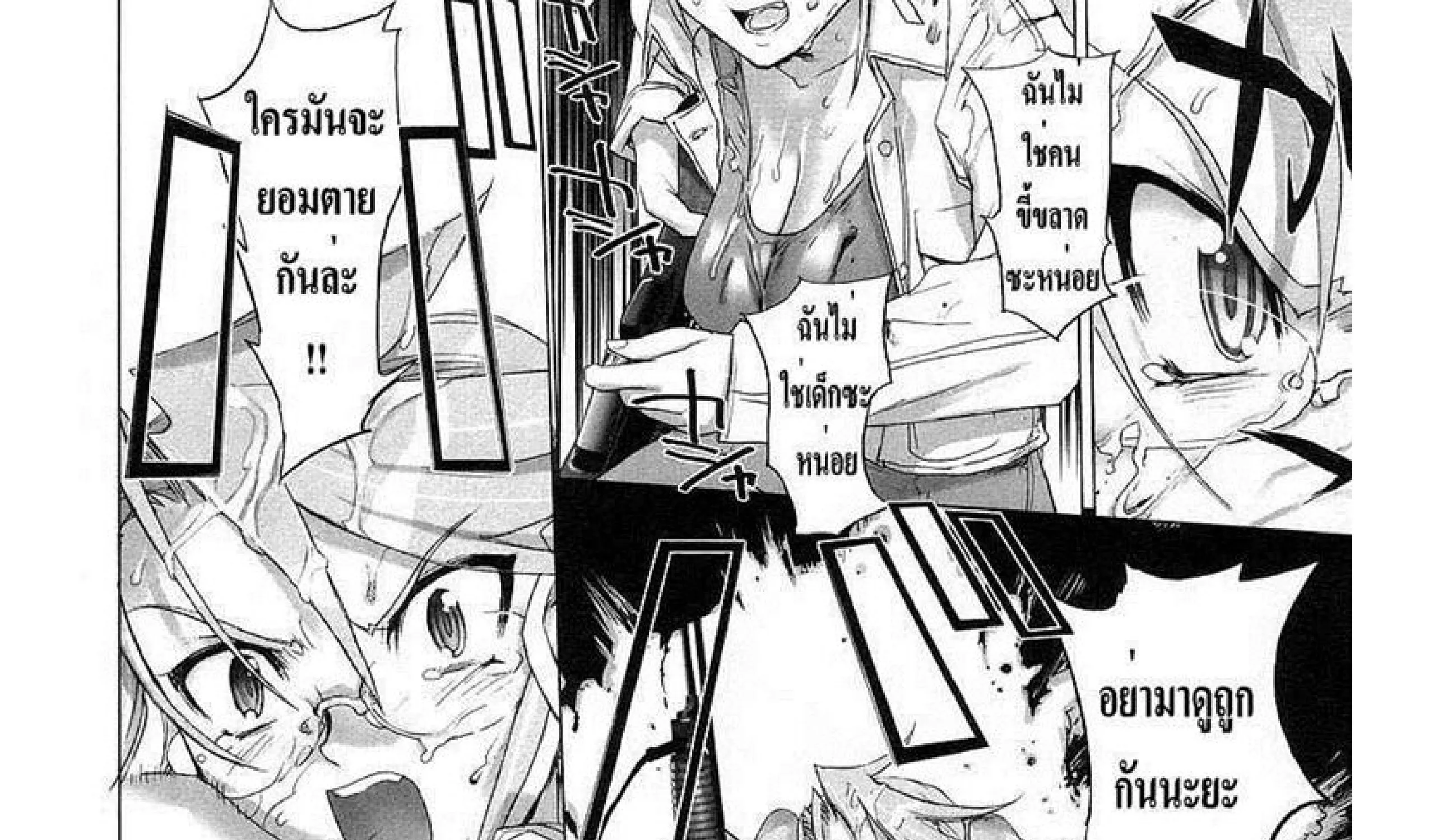 Highschool of the Dead - หน้า 57