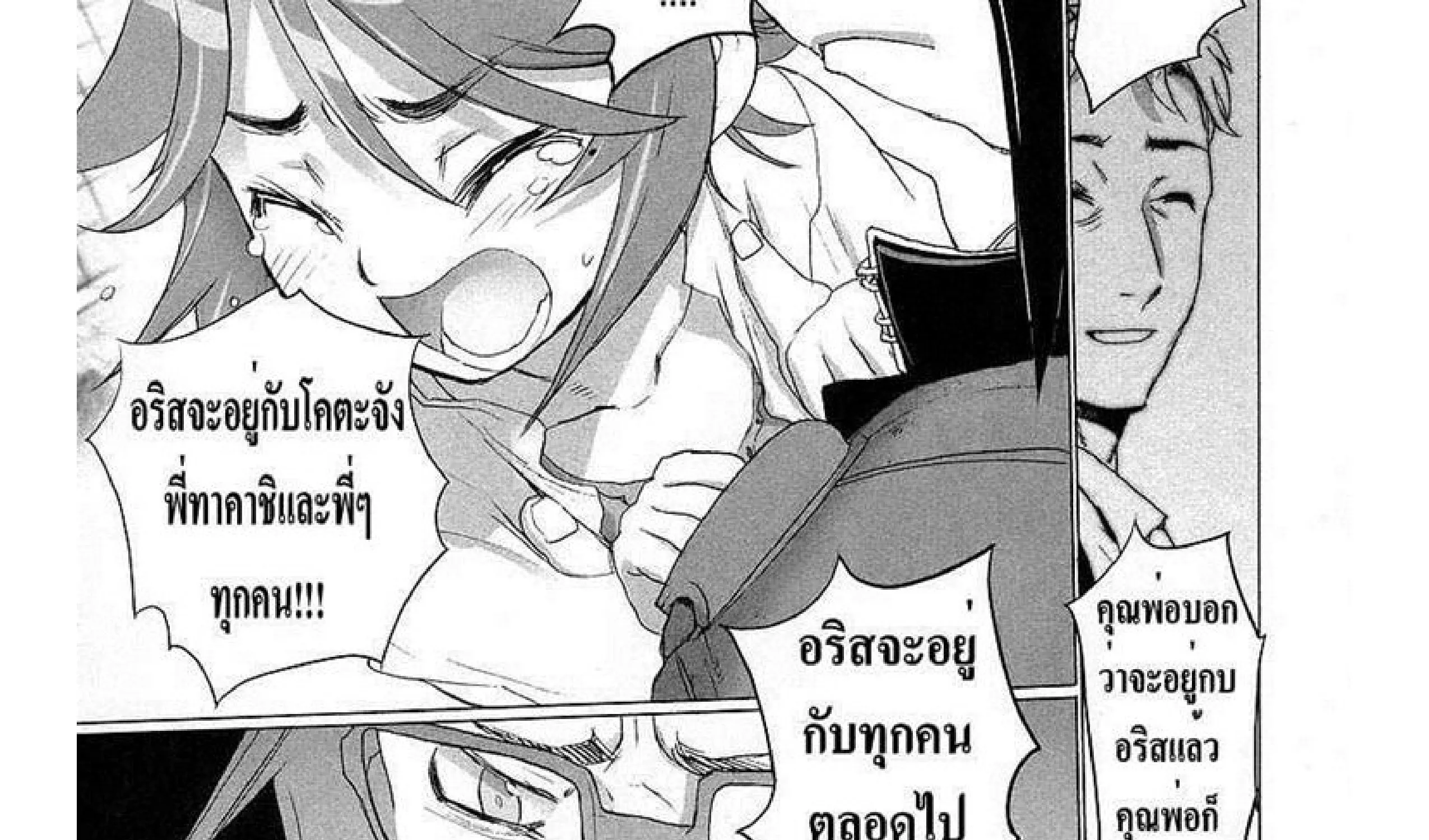 Highschool of the Dead - หน้า 67