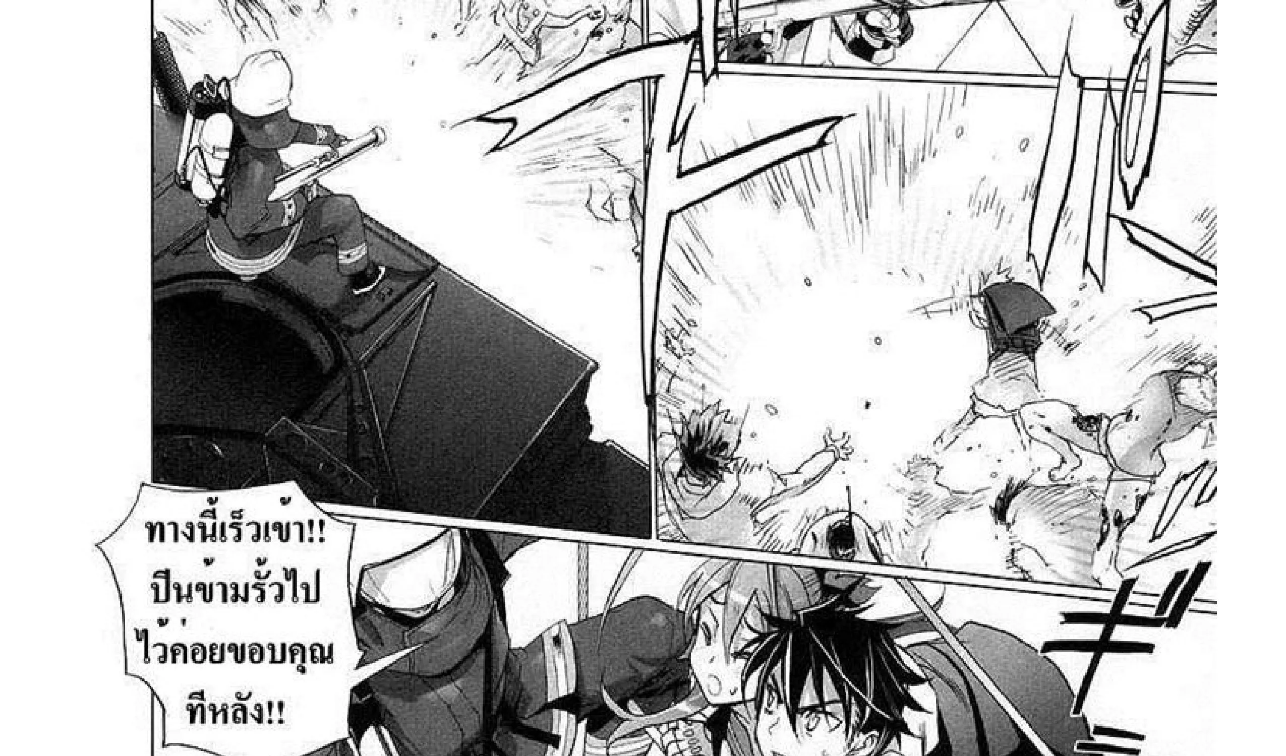 Highschool of the Dead - หน้า 76