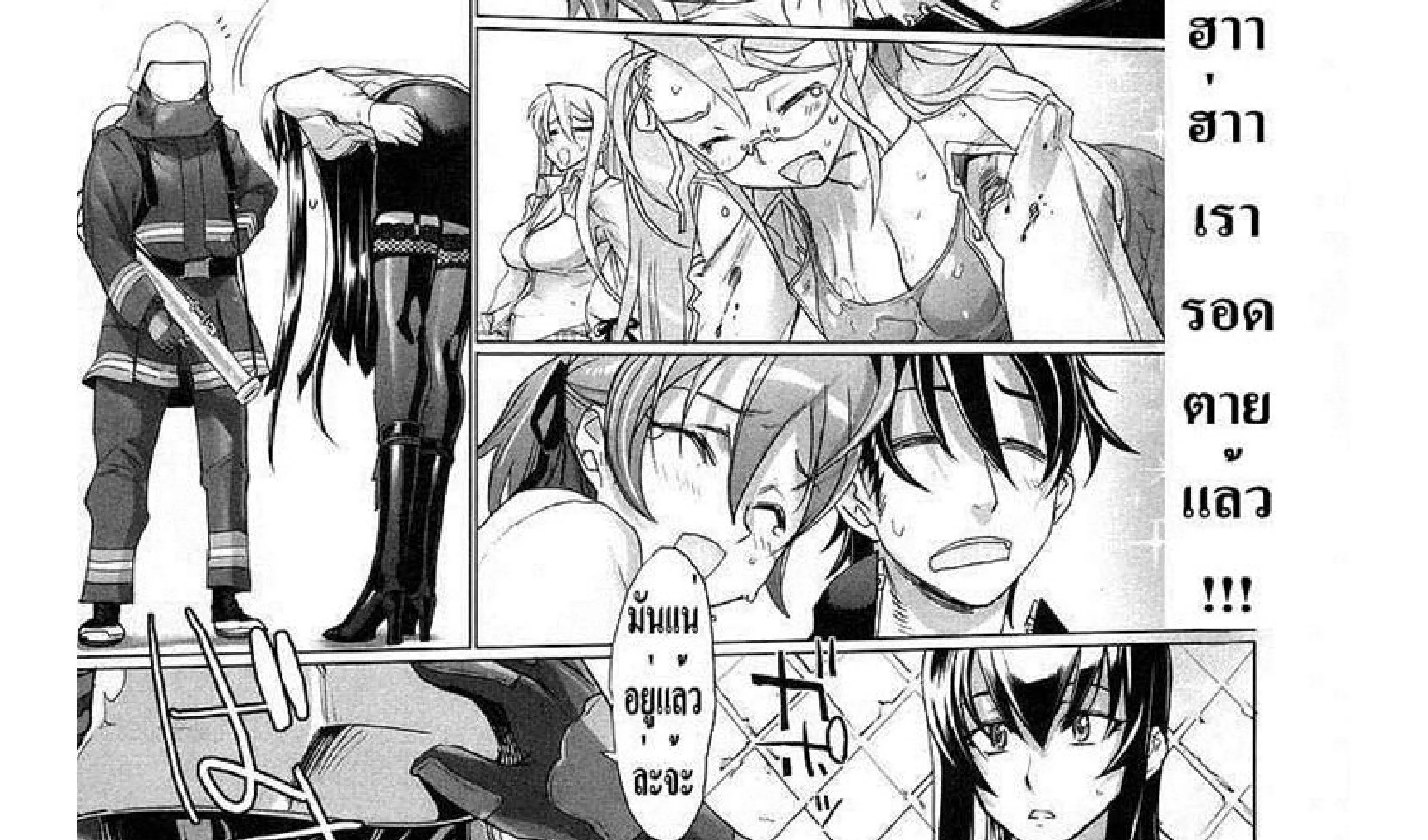 Highschool of the Dead - หน้า 79