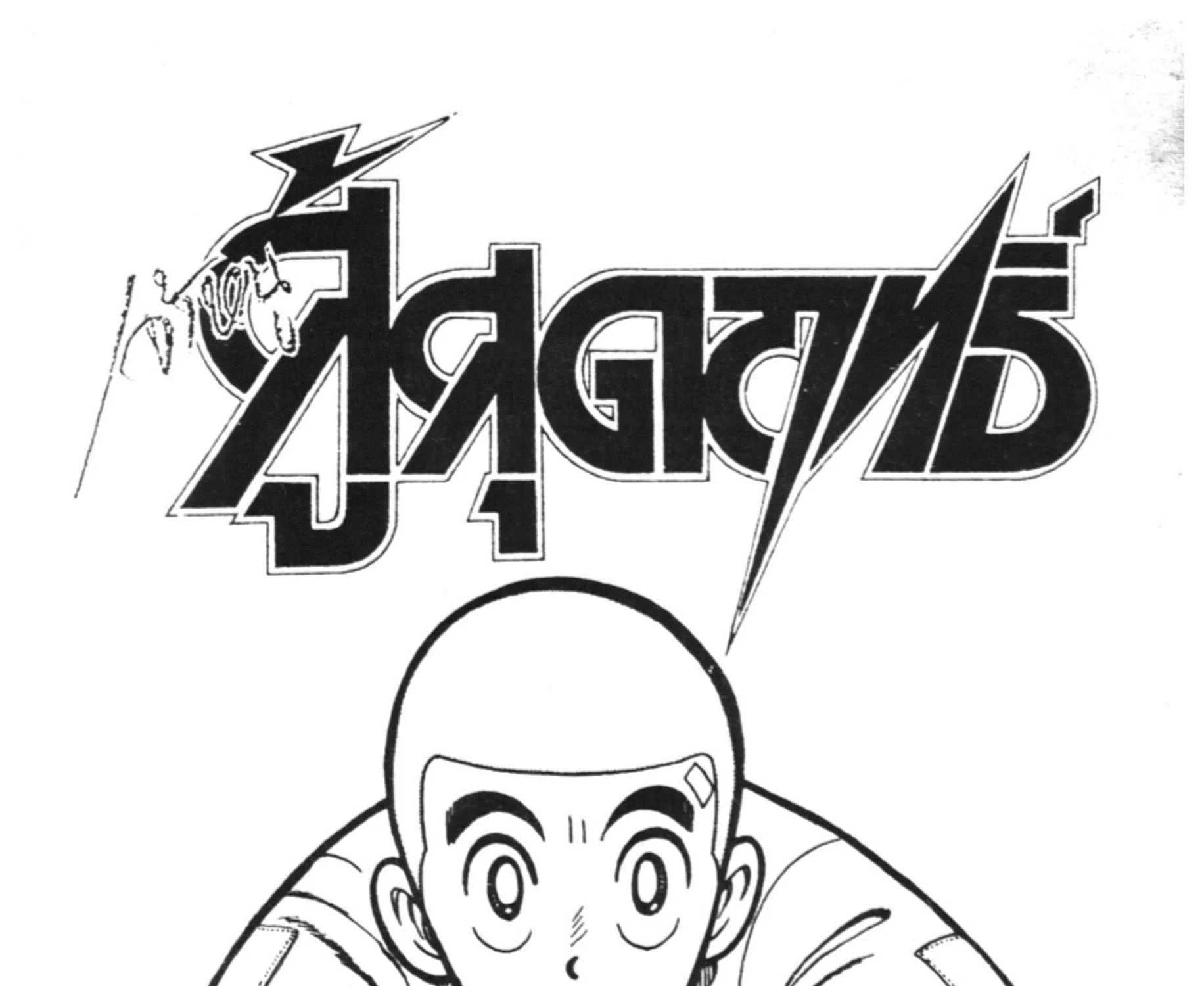 Deemanga Comic online