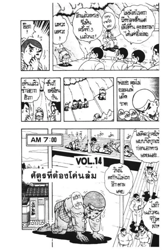 SiamManga Comic online