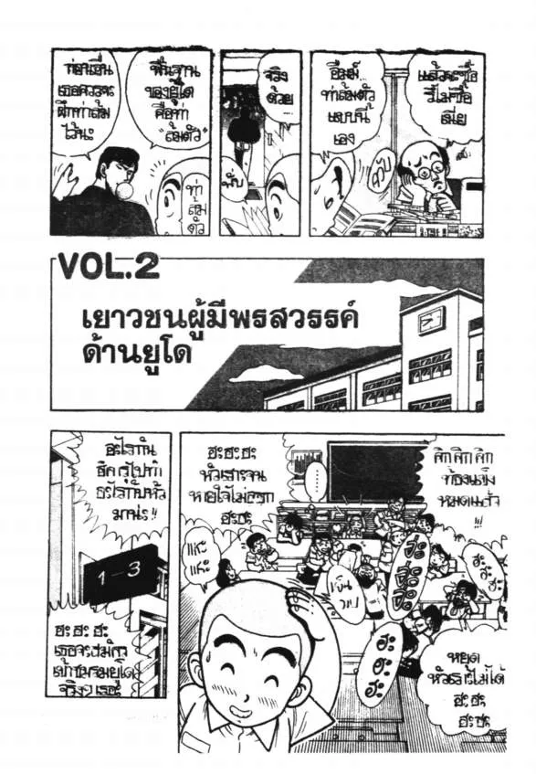 Deemanga Comic online