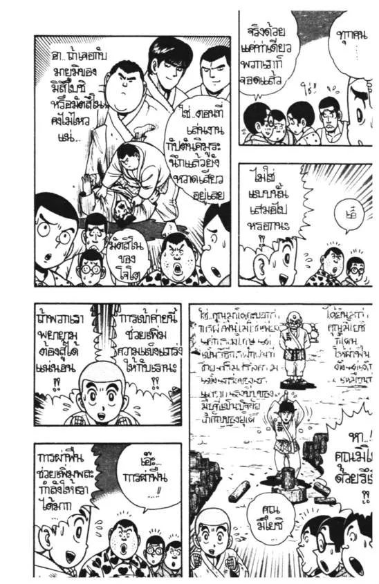 SiamManga Comic online