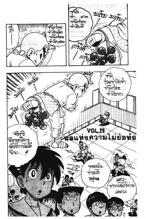 SiamManga Comic online