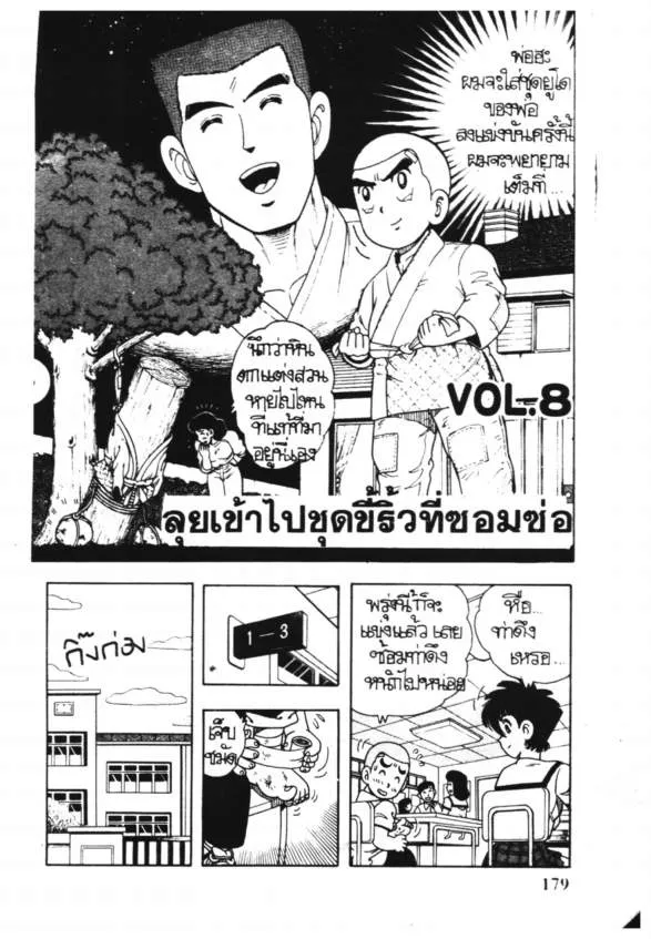 SiamManga Comic online