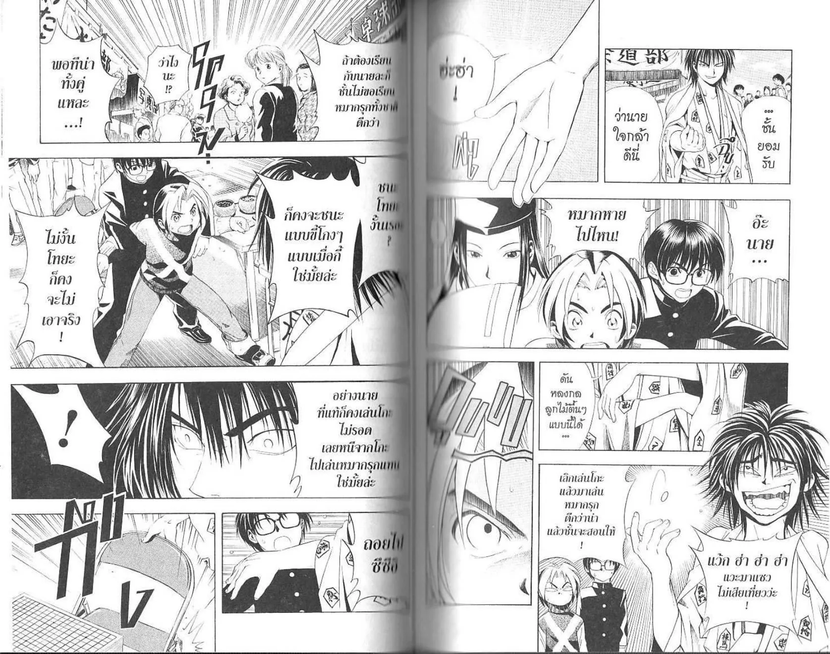 Hikaru no Go - หน้า 100