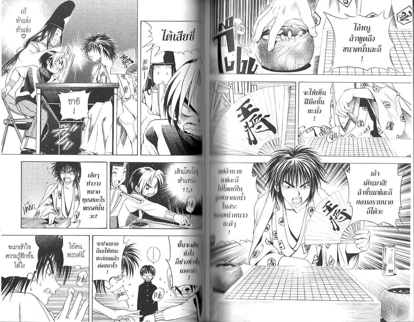 Hikaru no Go - หน้า 101