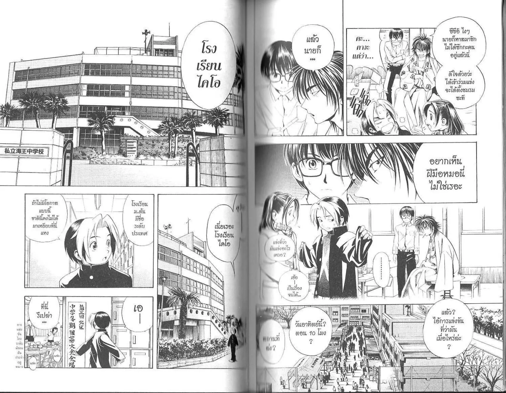 Hikaru no Go - หน้า 110